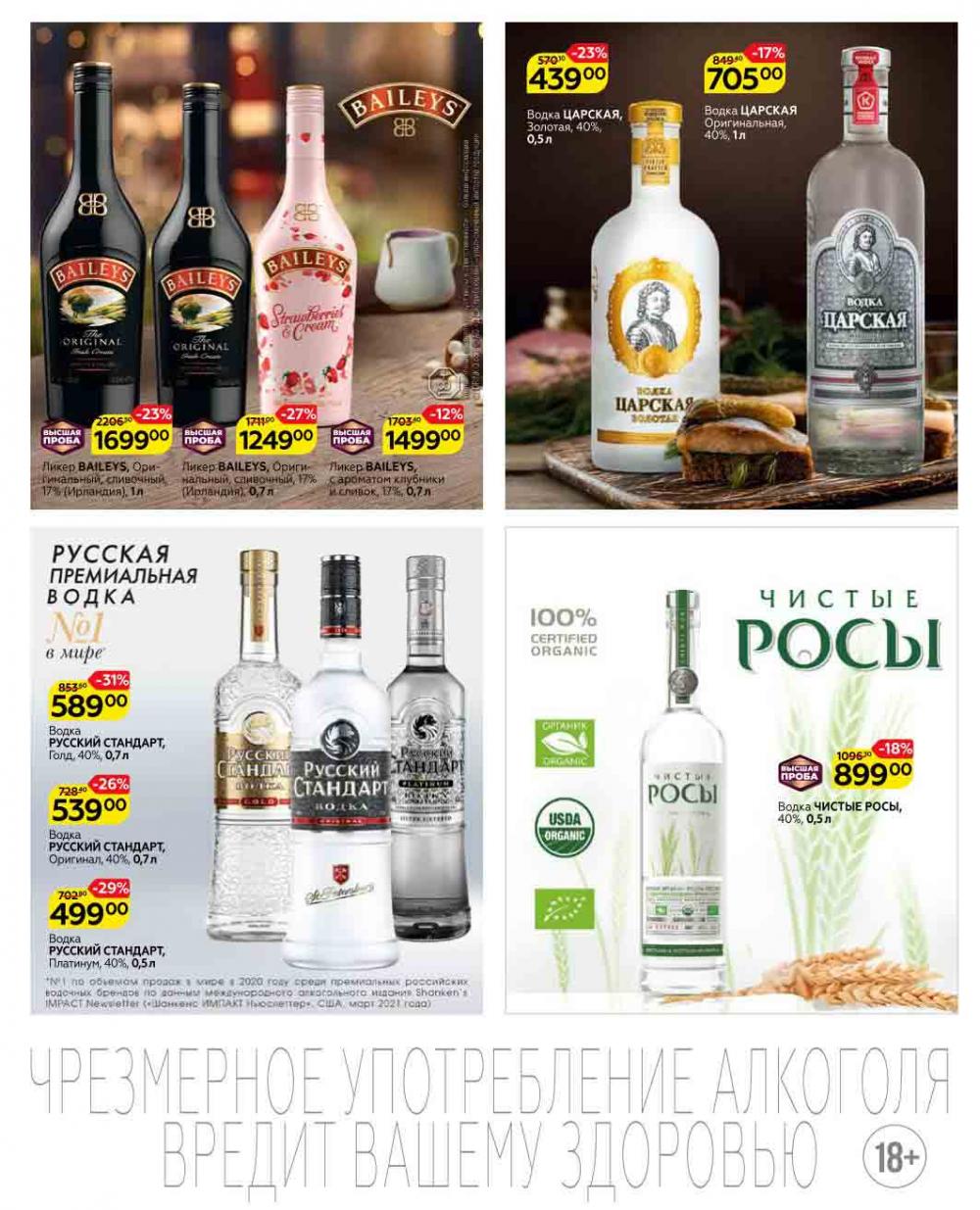 Magnit Gipermarket Kolomna Katalog 623431 22 