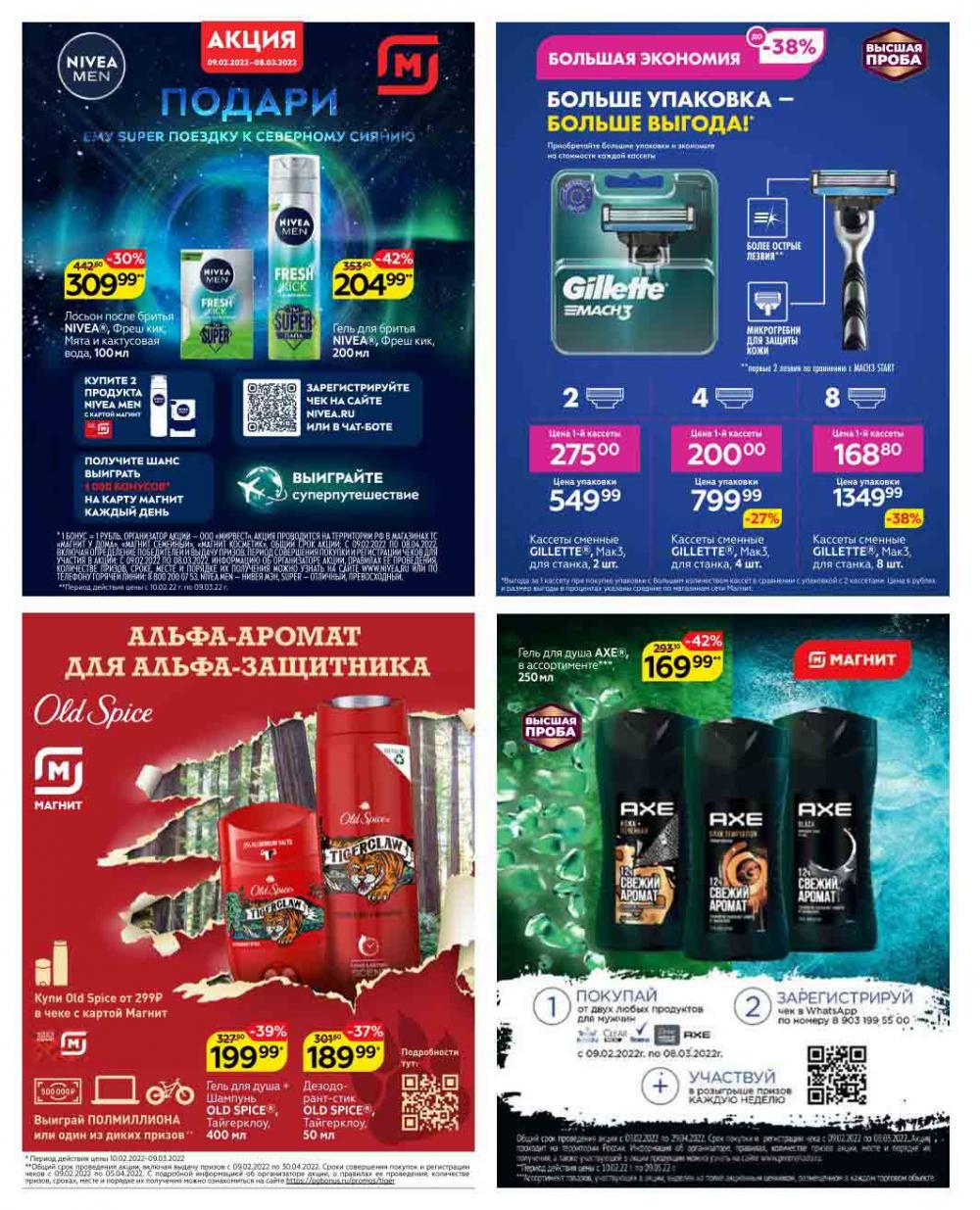 Magnit Gipermarket Kolomna Katalog 623431 23 