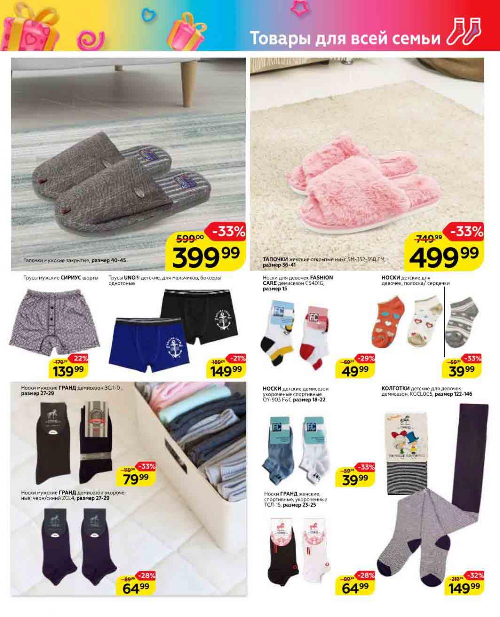 Magnit Gipermarket Kolomna Katalog 623431 27 