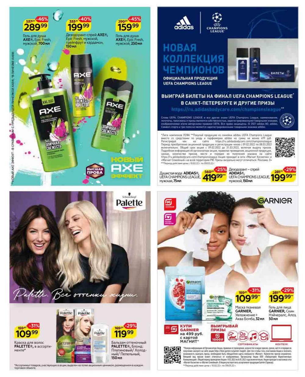 Magnit Gipermarket Kolomna Katalog 623431 33 