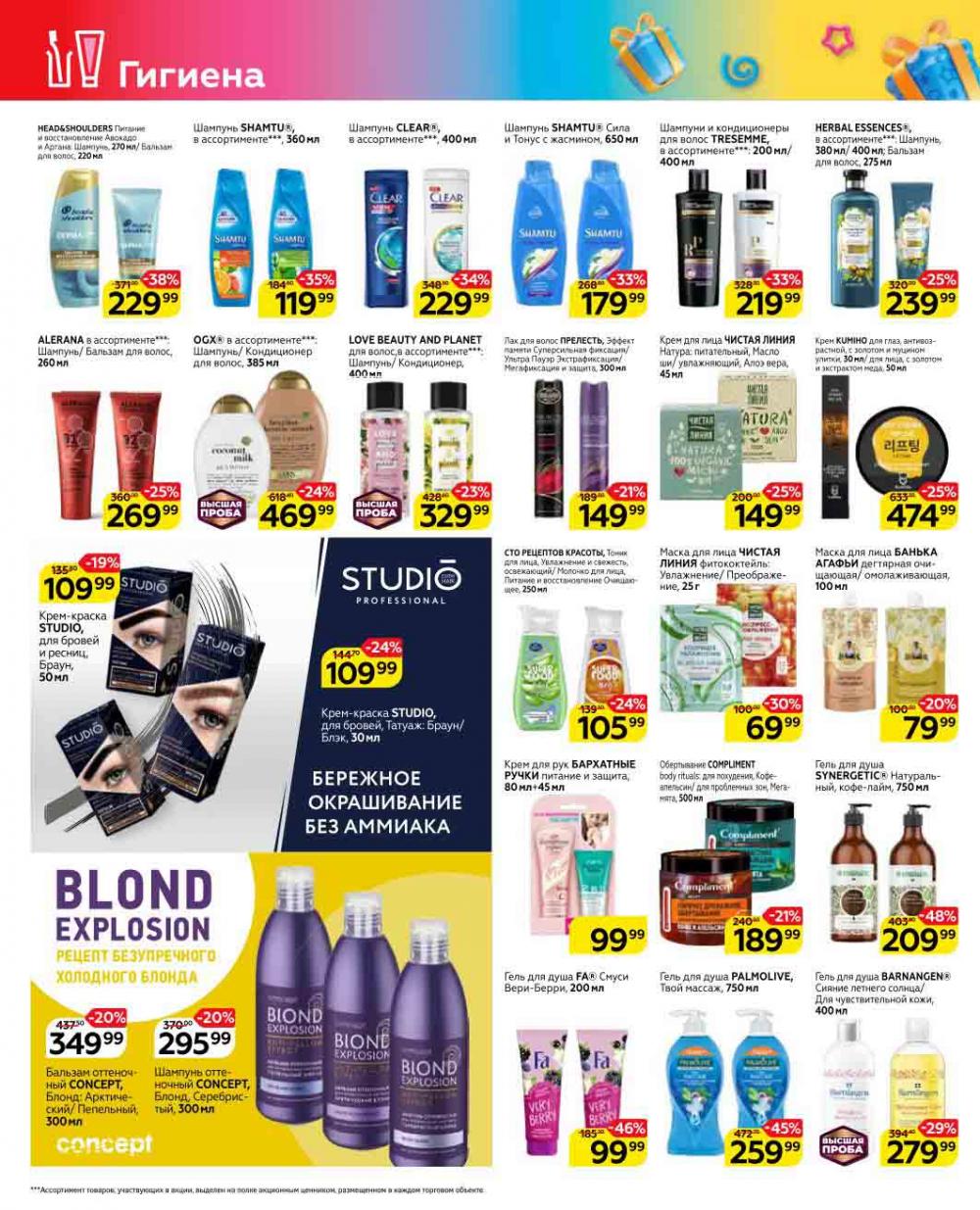 Magnit Gipermarket Kolomna Katalog 623431 35 