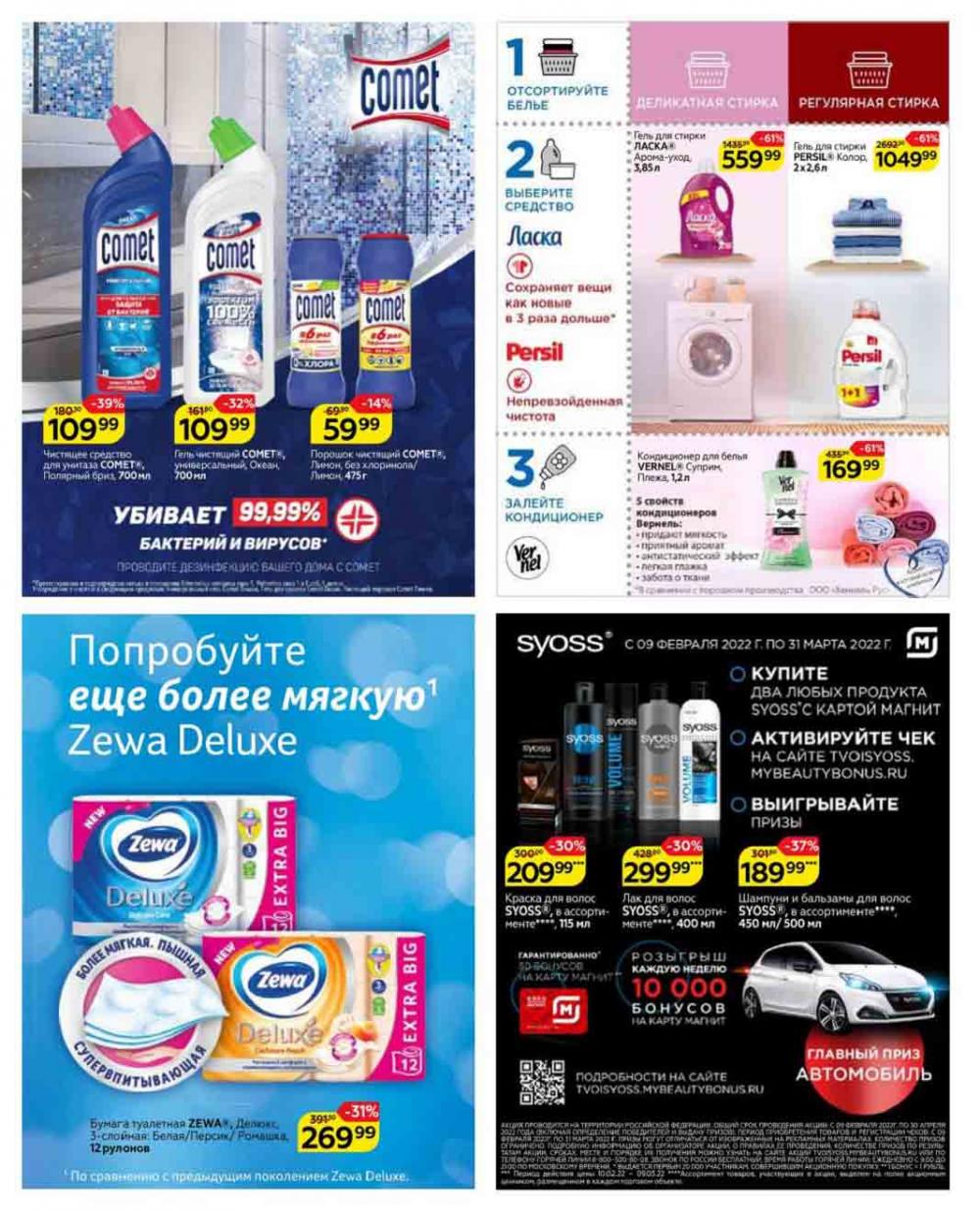 Magnit Gipermarket Kolomna Katalog 623431 38 