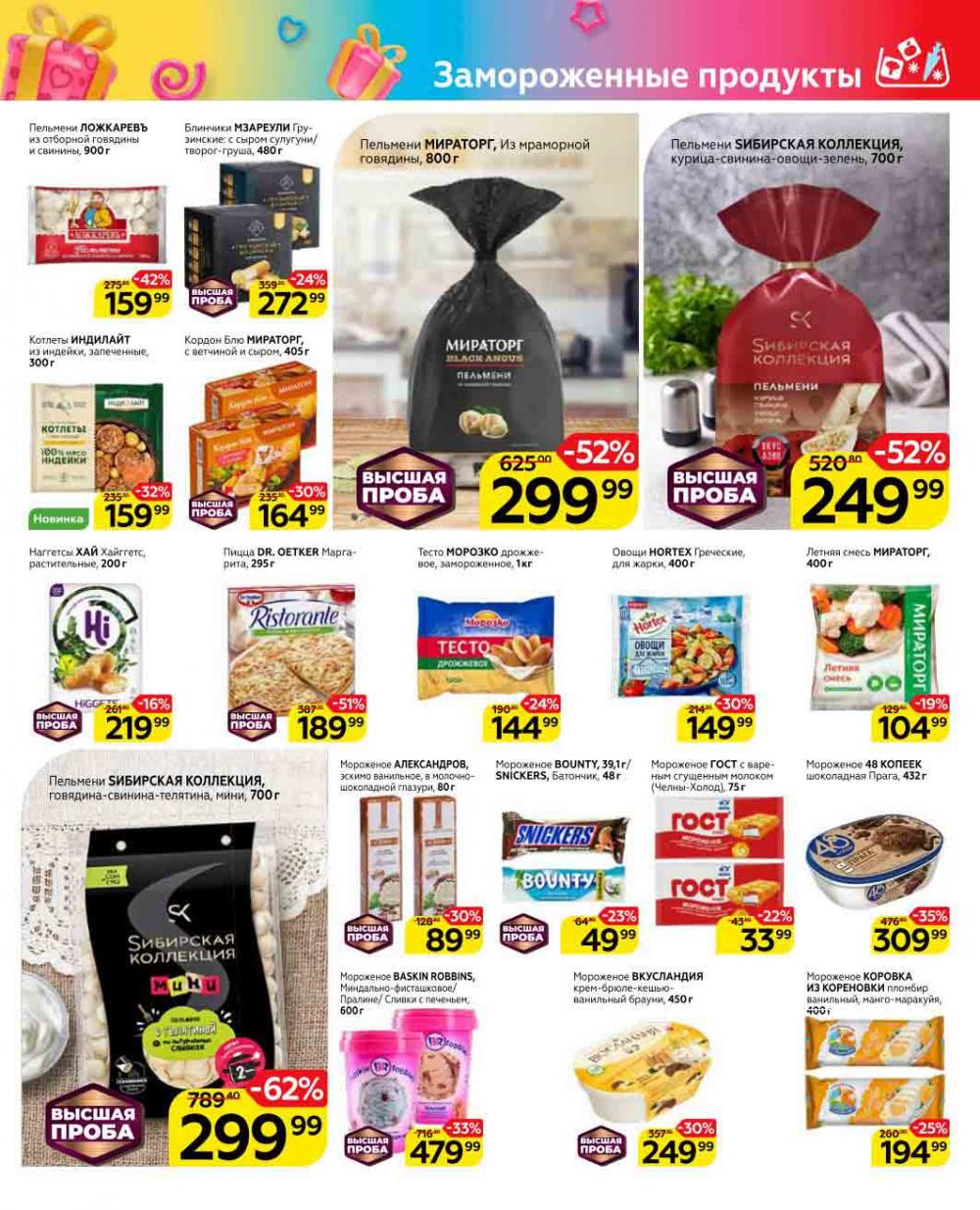 Magnit Gipermarket Kolomna Katalog 623431 40 