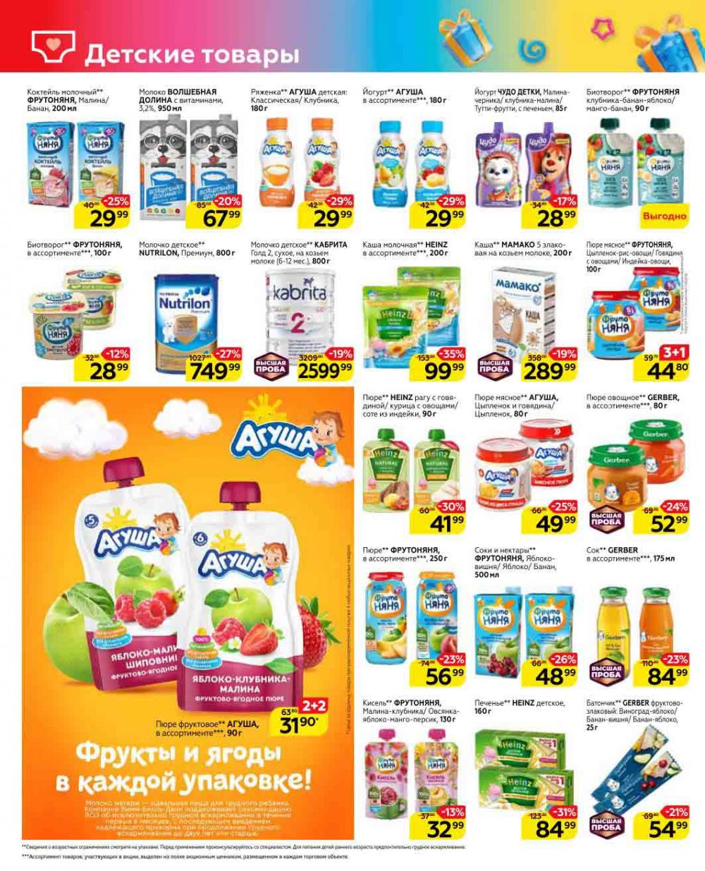 Magnit Gipermarket Kolomna Katalog 623431 41 