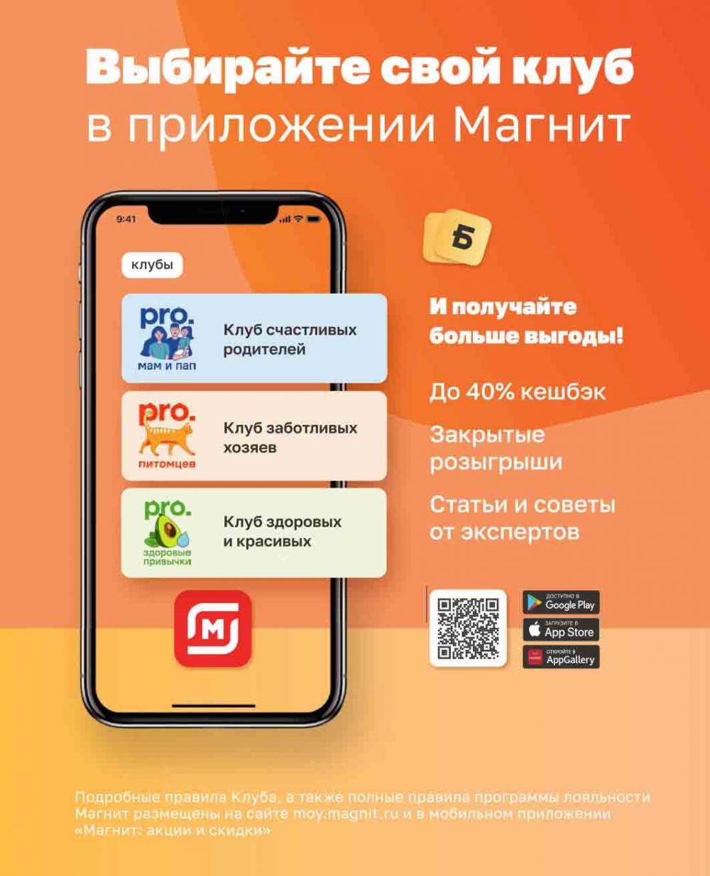 Magnit Gipermarket Kolomna Katalog 623431 44 