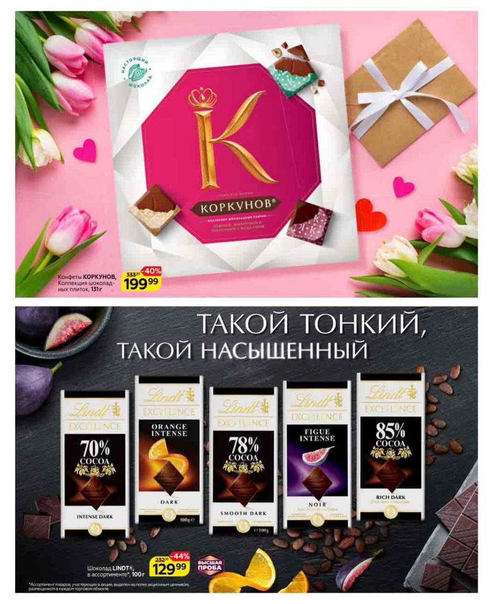Magnit Gipermarket Kolomna Katalog 623431 49 