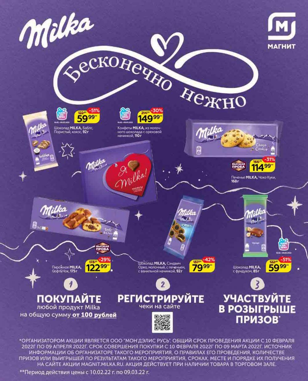 Magnit Gipermarket Kolomna Katalog 623431 50 