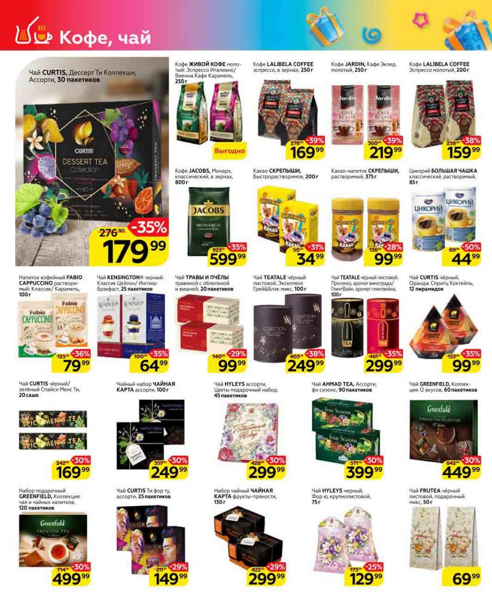 Magnit Gipermarket Kolomna Katalog 623431 51 