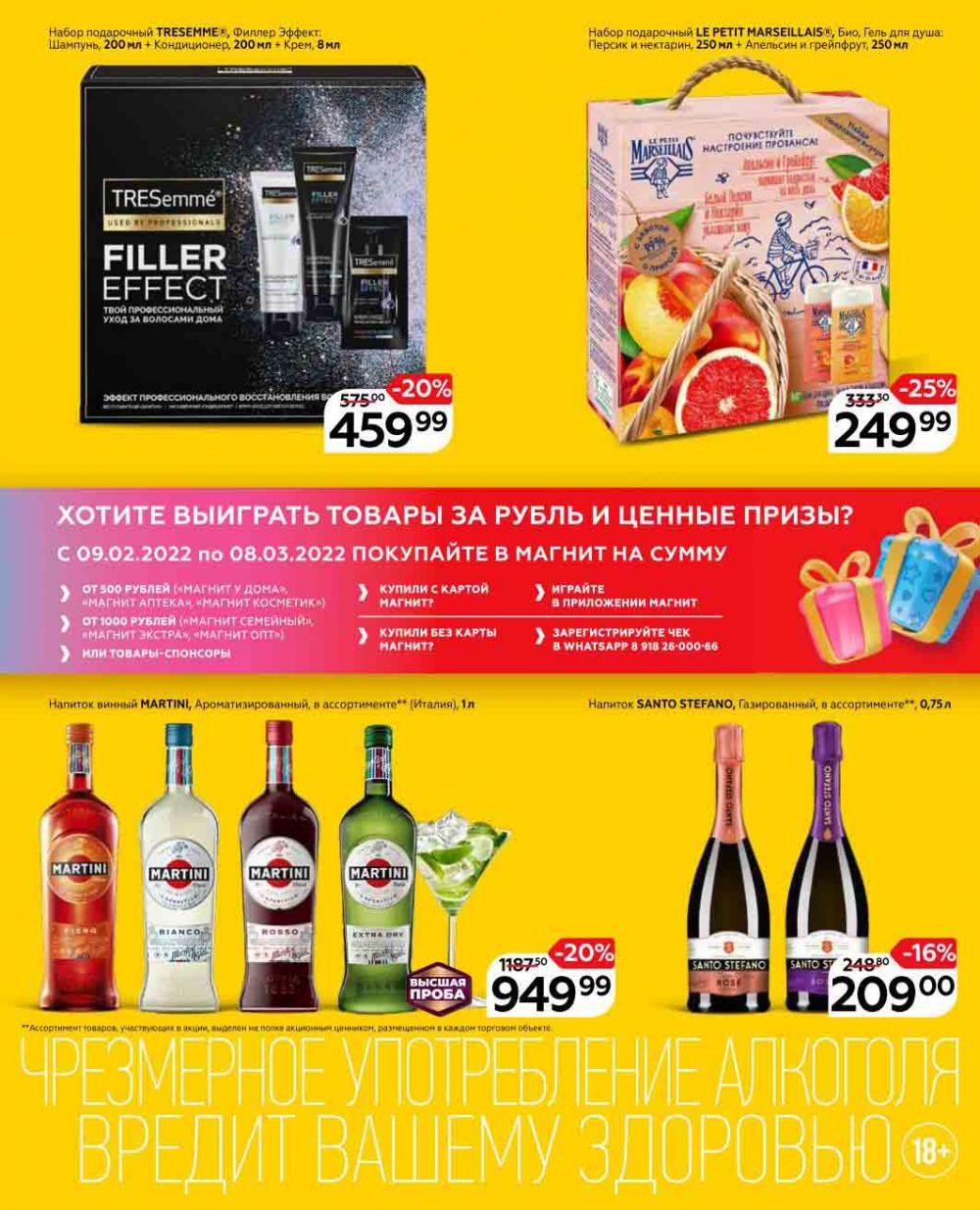 Magnit Gipermarket Kolomna Katalog 623431 54 