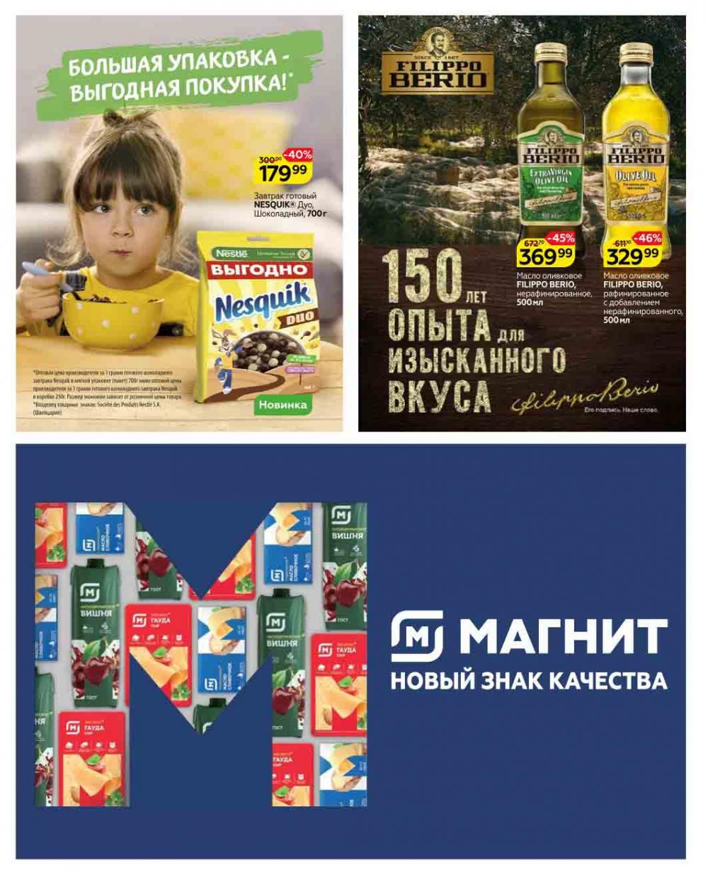 Magnit Gipermarket Kolomna Katalog 623431 9 