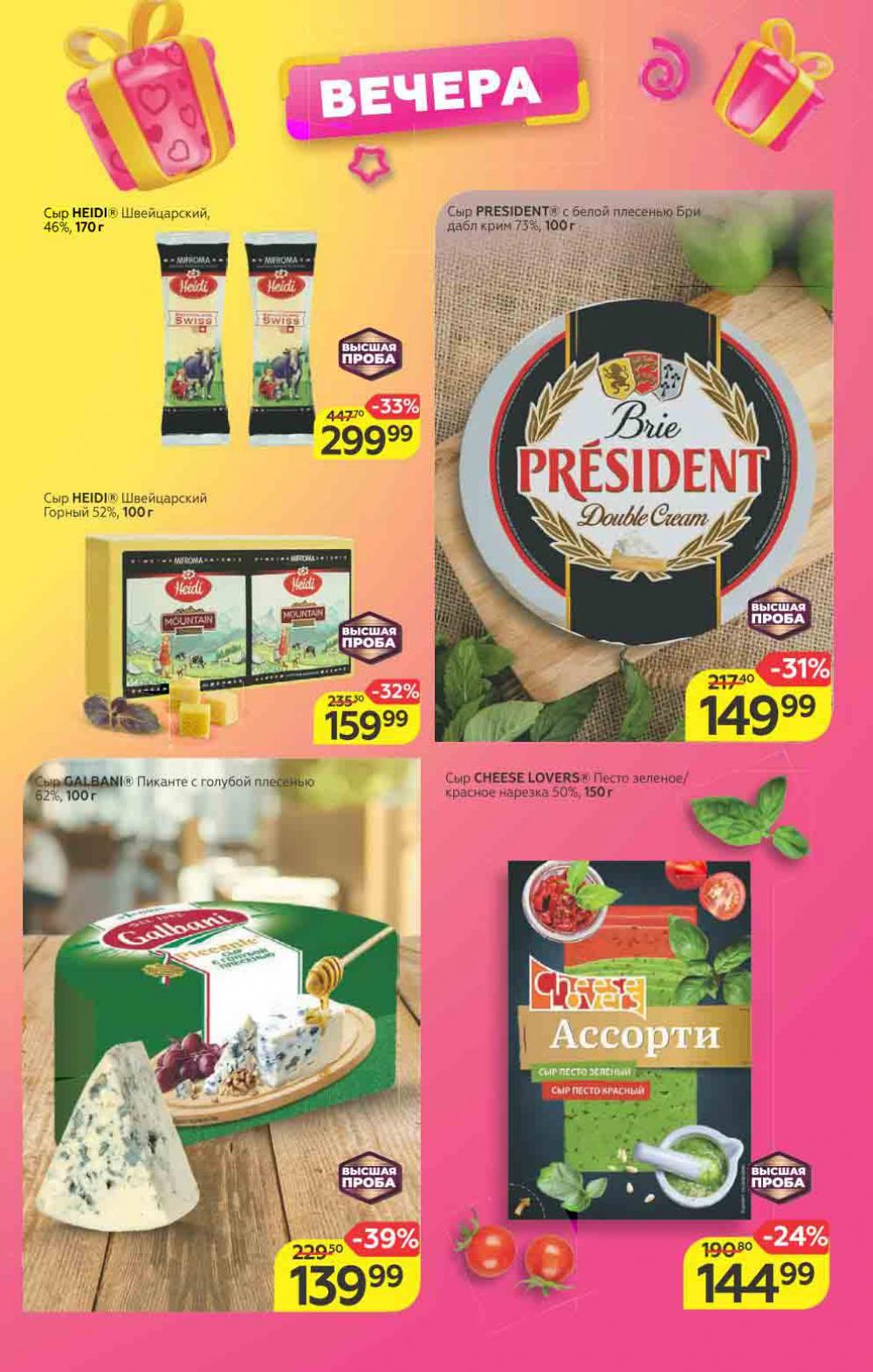 Magnit Gipermarket Kolomna Katalog 623436 12 