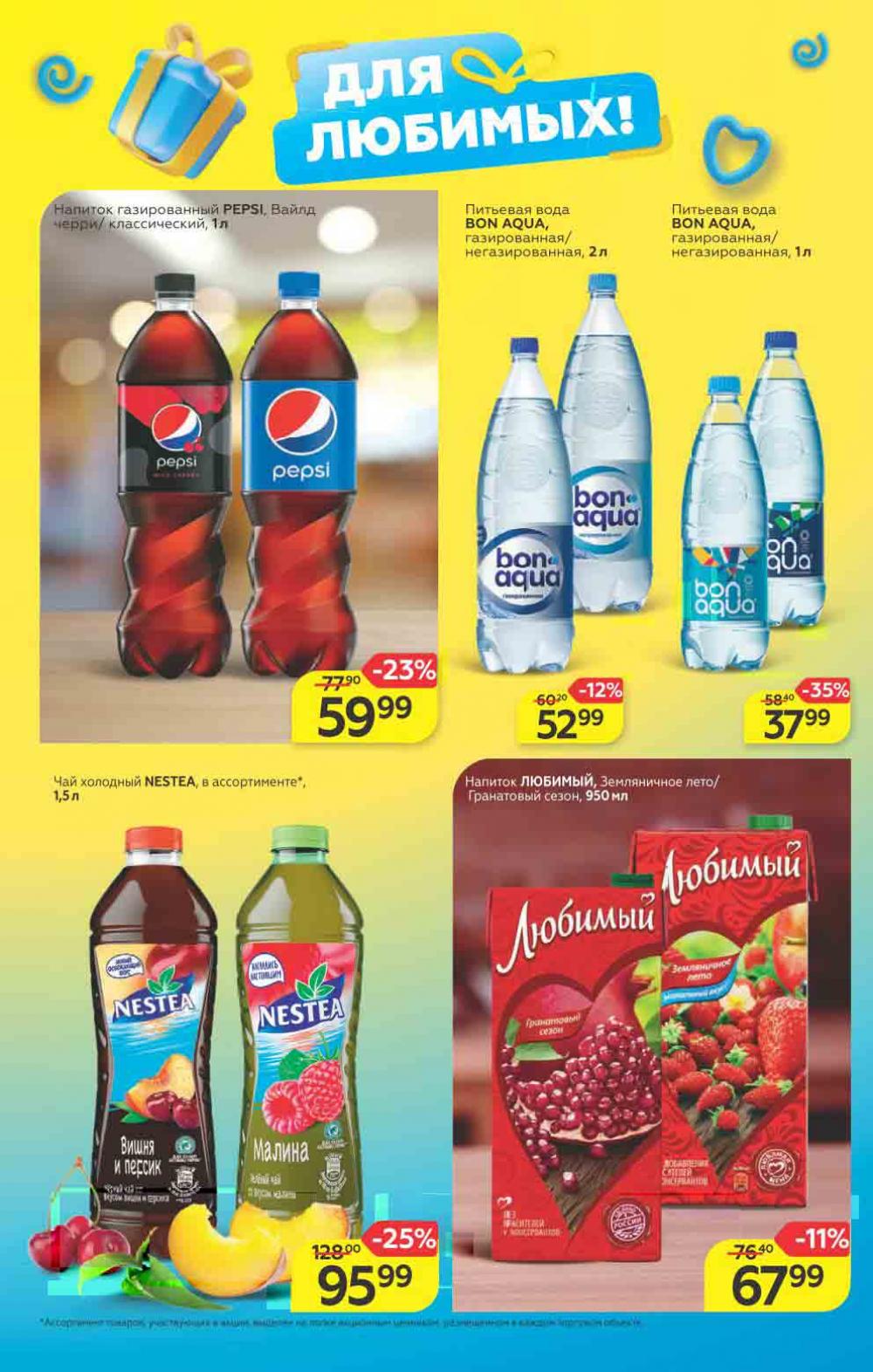 Magnit Gipermarket Kolomna Katalog 623436 4 