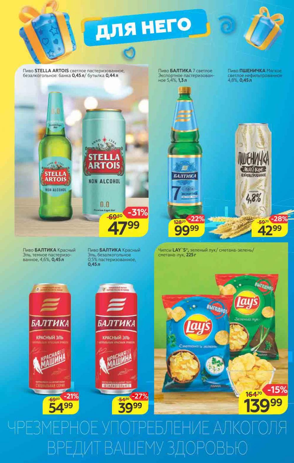Magnit Gipermarket Kolomna Katalog 623436 5 
