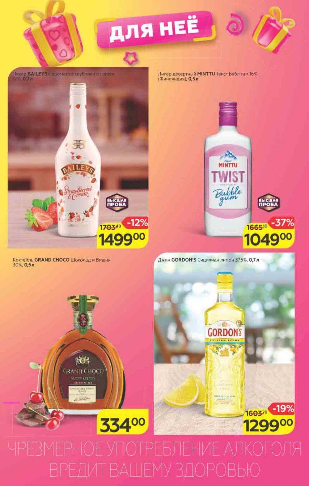 Magnit Gipermarket Kolomna Katalog 623436 8 