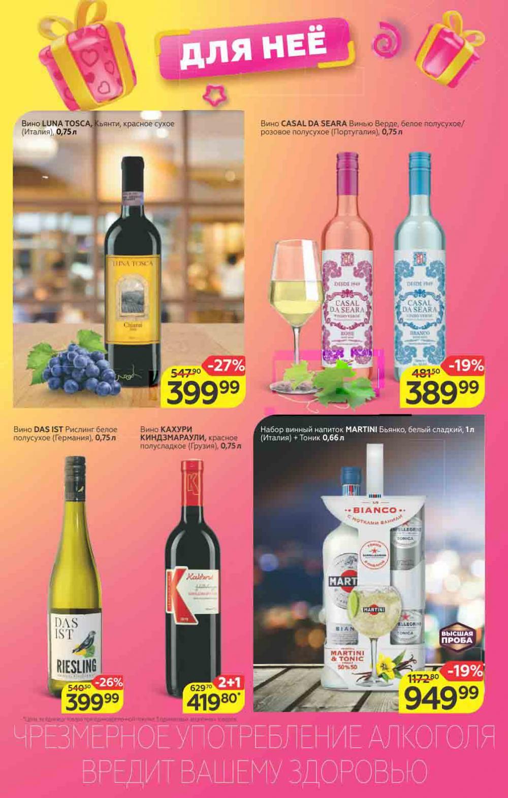 Magnit Gipermarket Kolomna Katalog 683436 16 