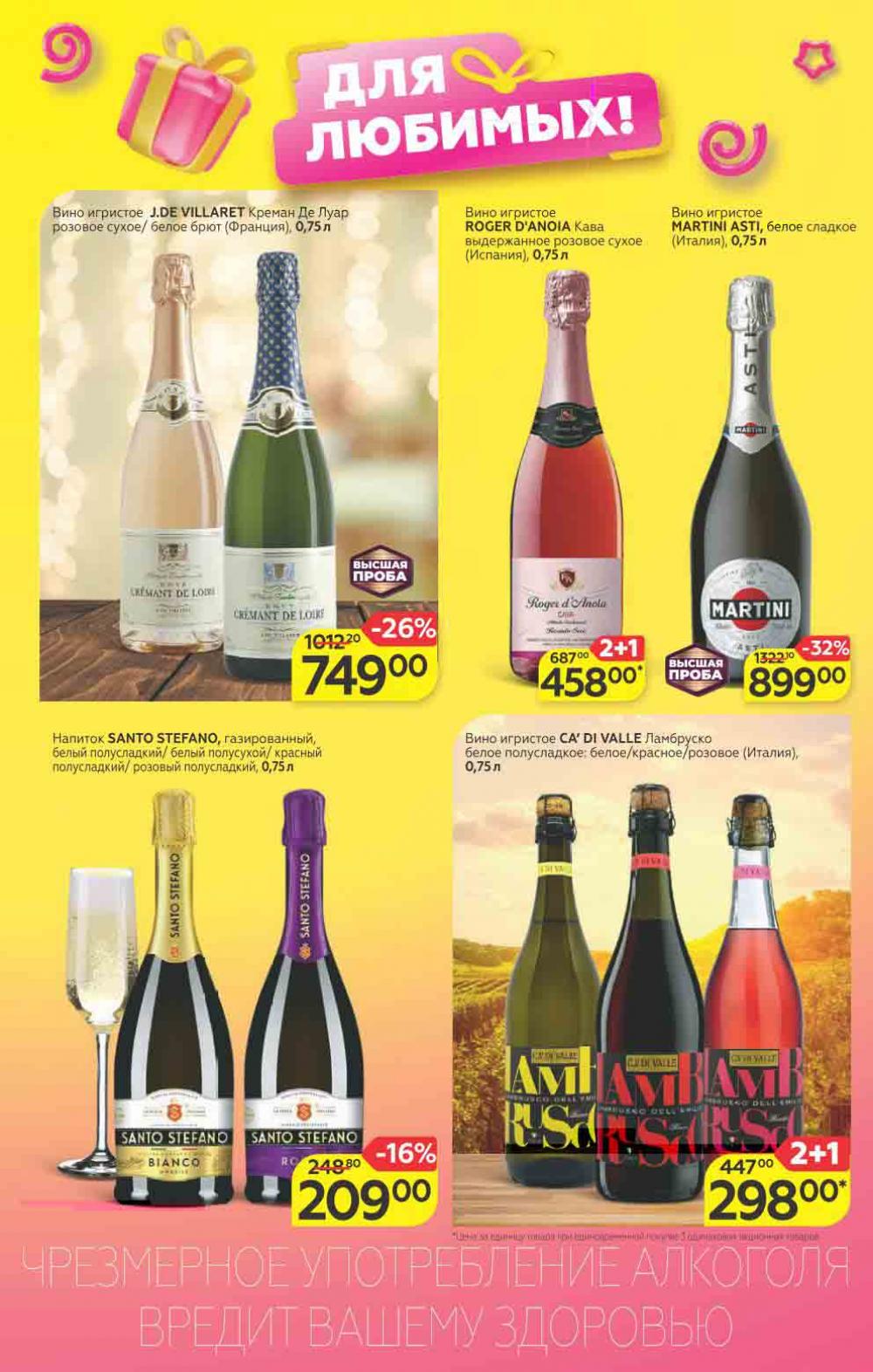 Magnit Gipermarket Kolomna Katalog 683436 17 