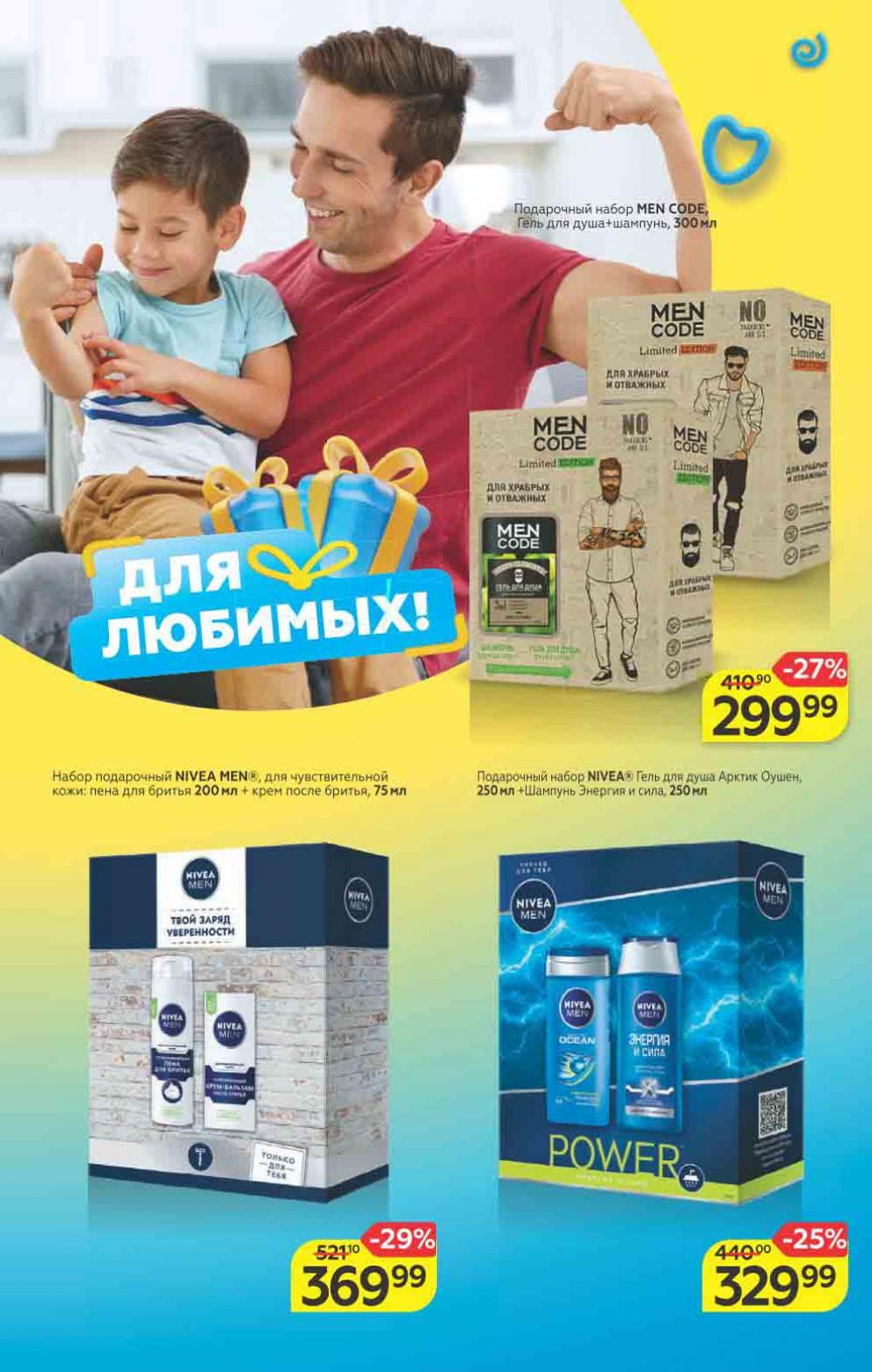 Magnit Gipermarket Kolomna Katalog 683436 2 