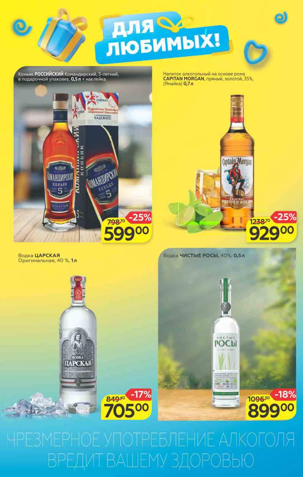 Magnit Gipermarket Kolomna Katalog 683436 4 