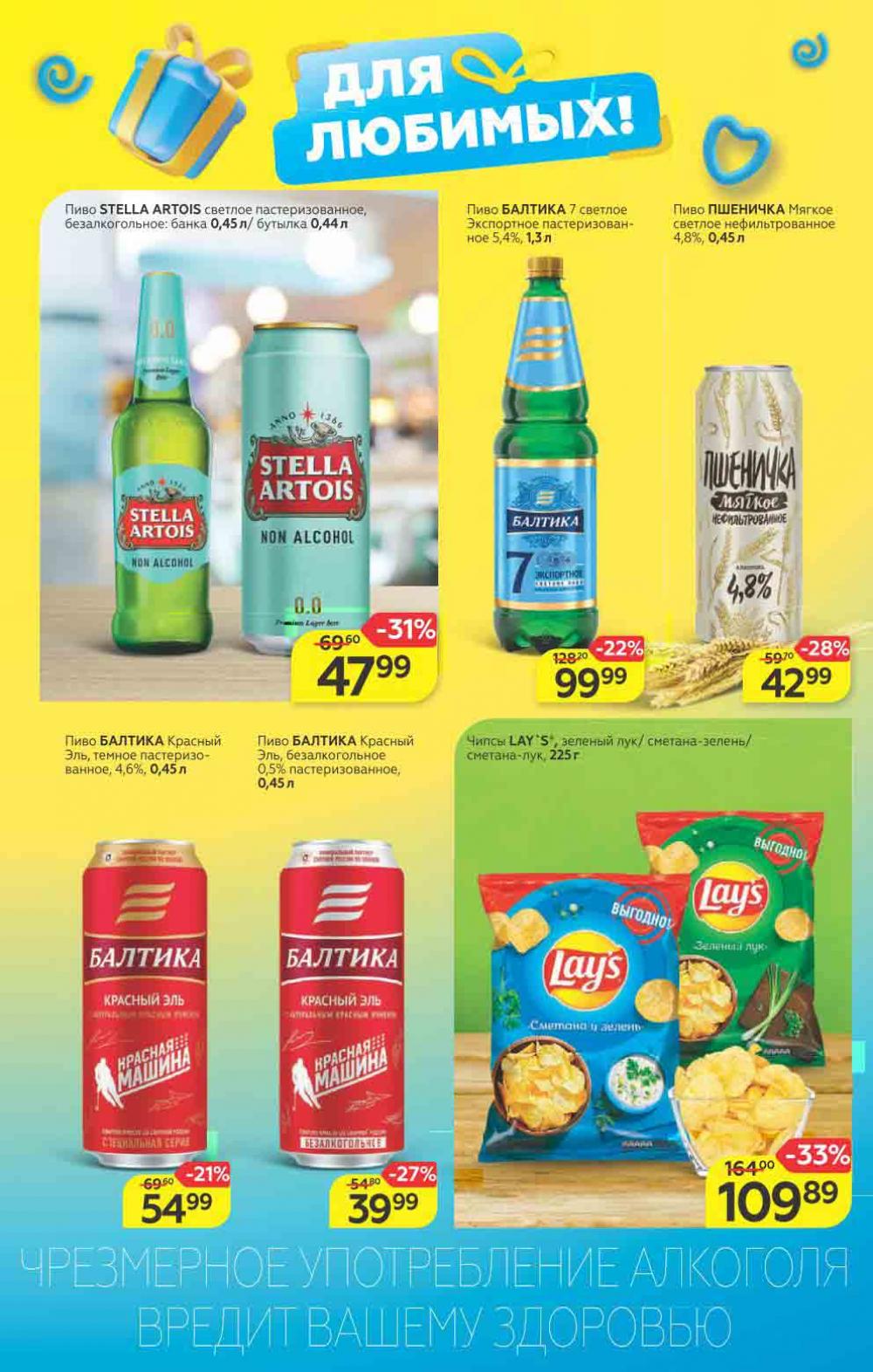 Magnit Gipermarket Kolomna Katalog 683436 6 