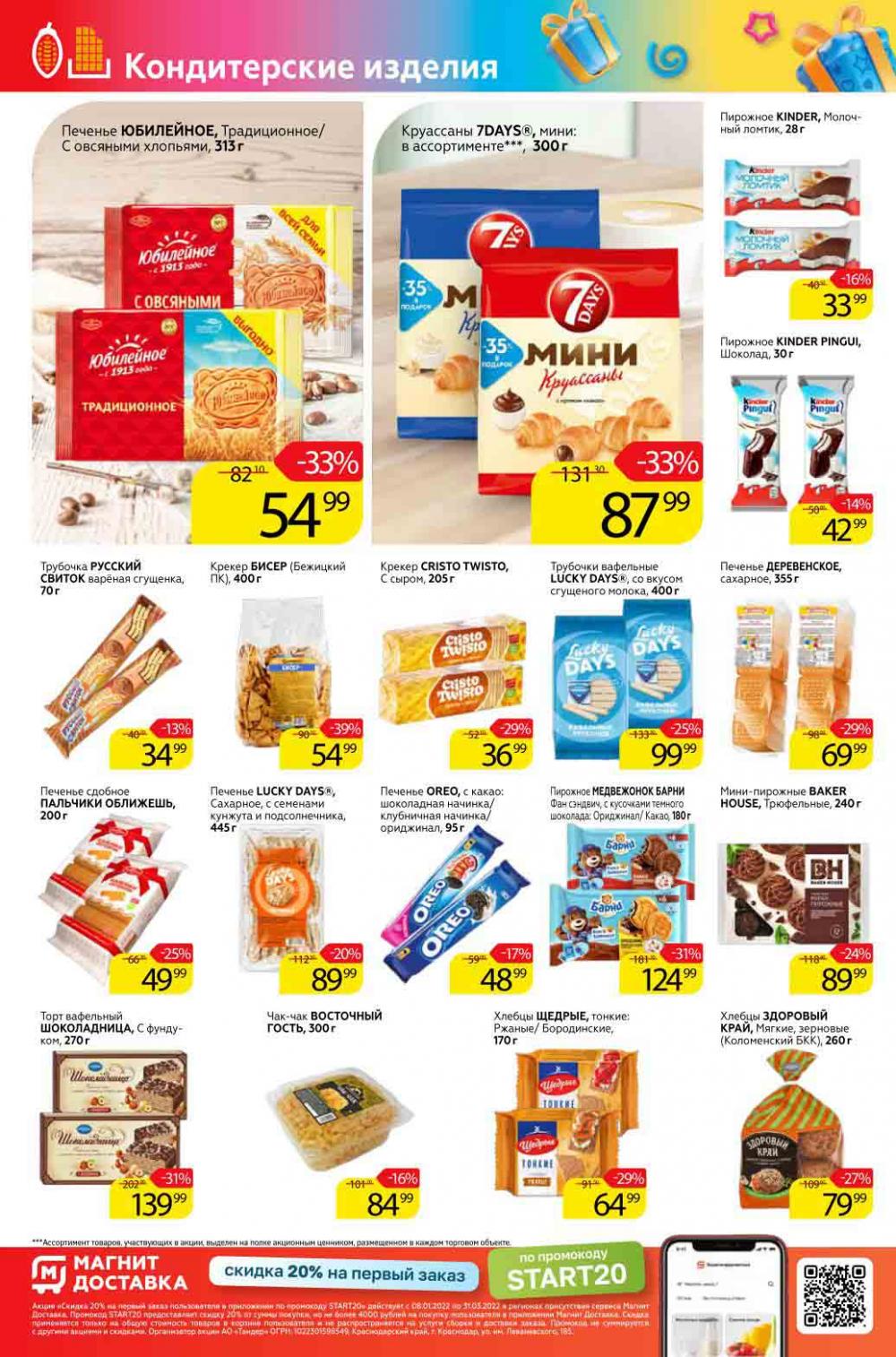 Magnit Gipermarket Kolomna Katalog 990698 14 
