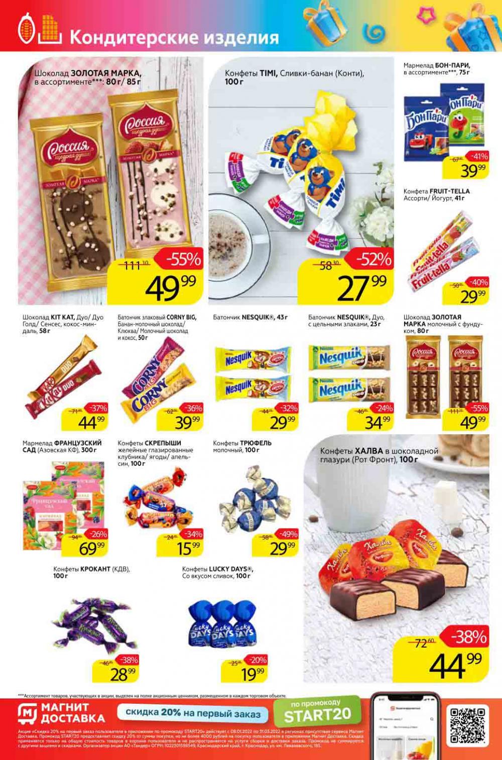 Magnit Gipermarket Kolomna Katalog 990698 16 