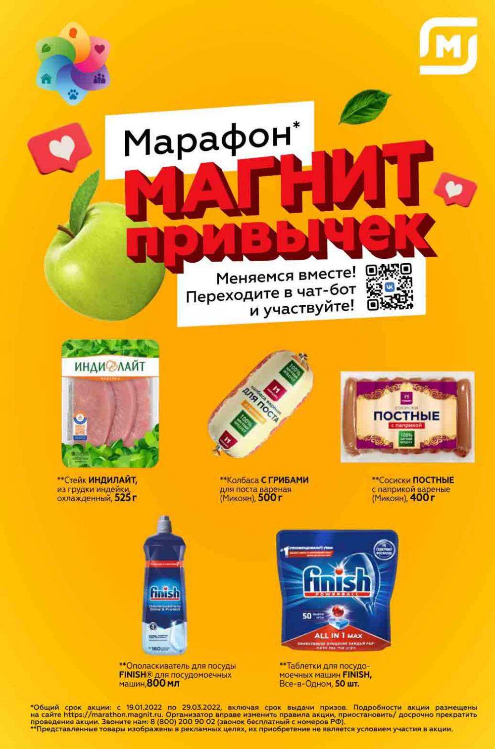 Magnit Gipermarket Kolomna Katalog 990698 21 