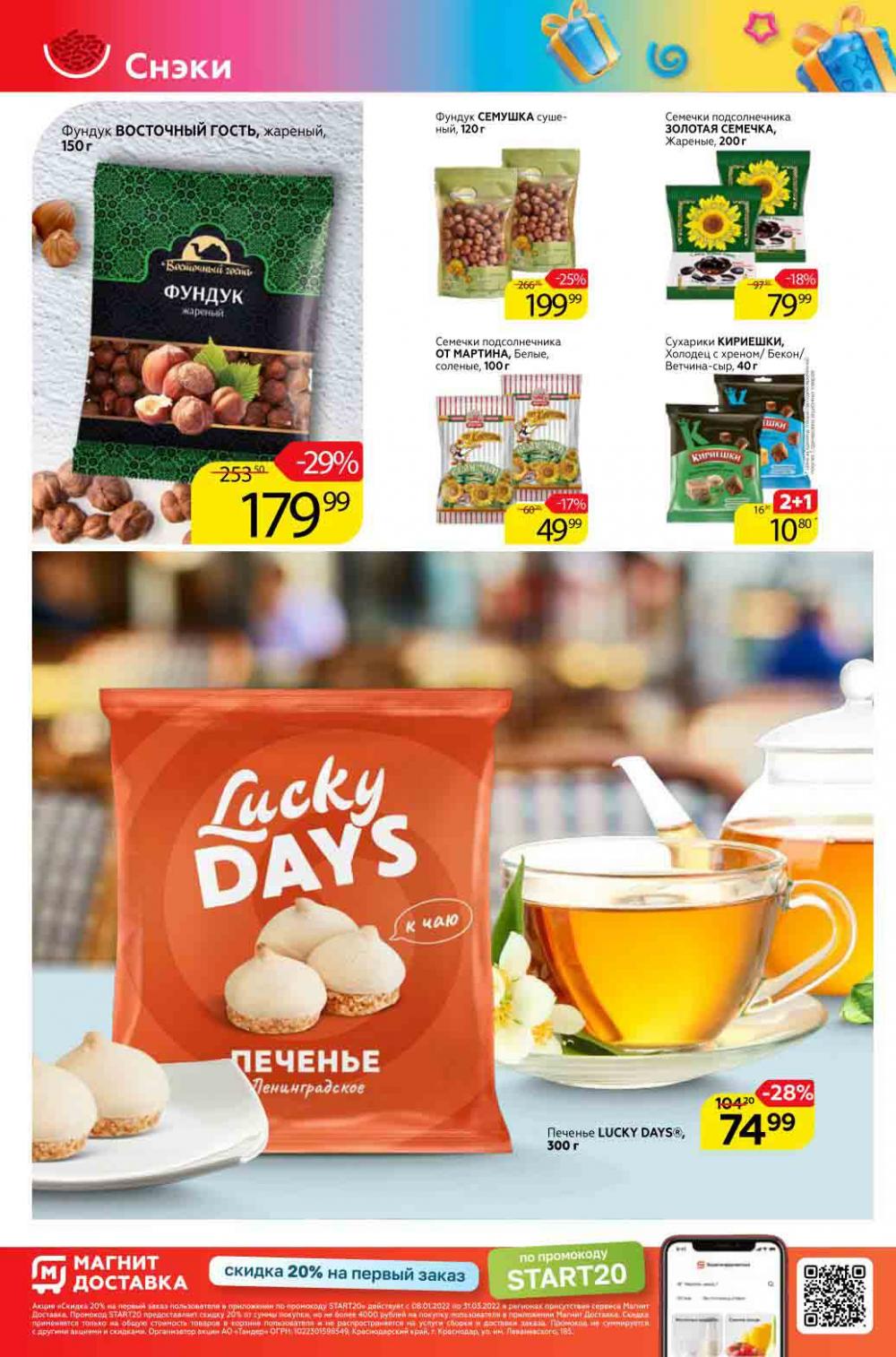Magnit Gipermarket Kolomna Katalog 990698 24 