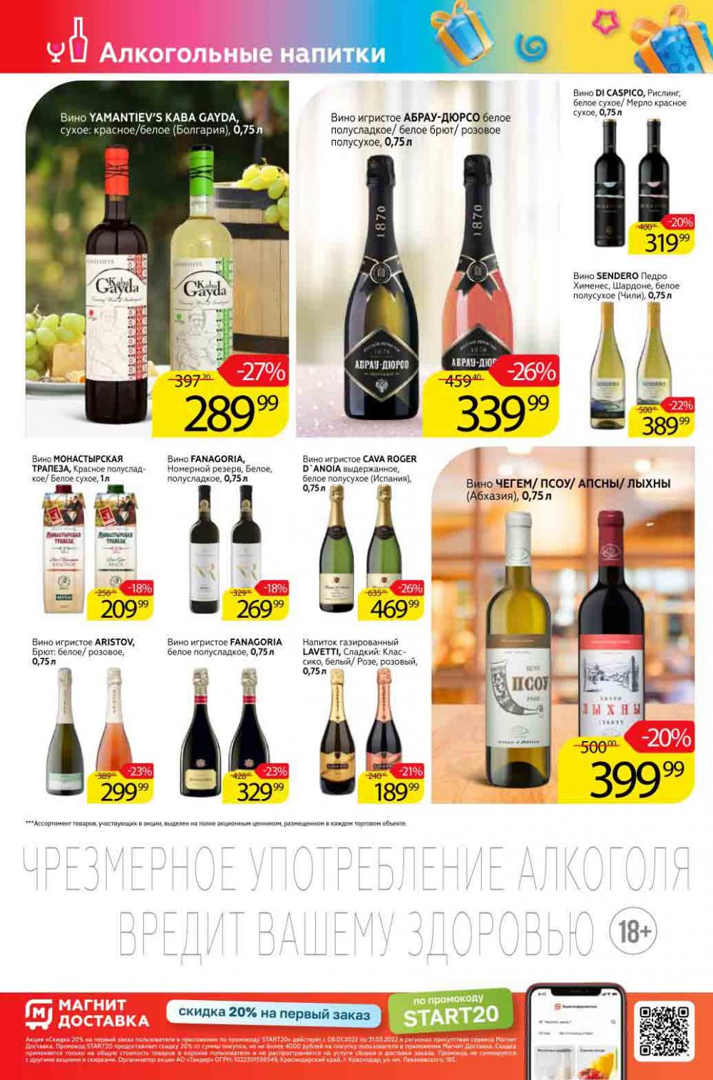 Magnit Gipermarket Kolomna Katalog 990698 26 