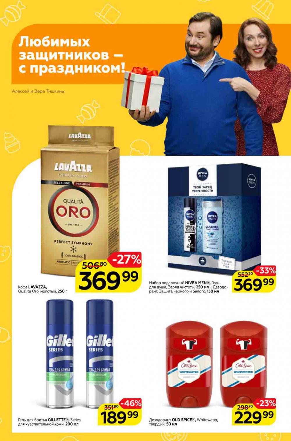 Magnit Gipermarket Kolomna Katalog 990698 4 