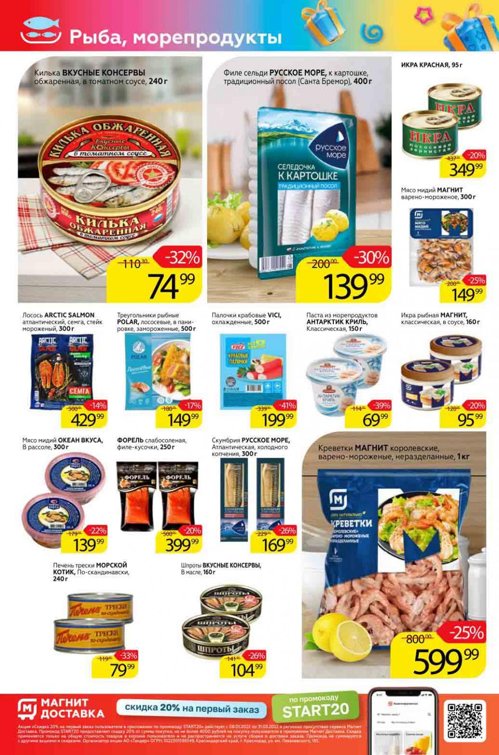 Magnit Gipermarket Kolomna Katalog 990698 8 