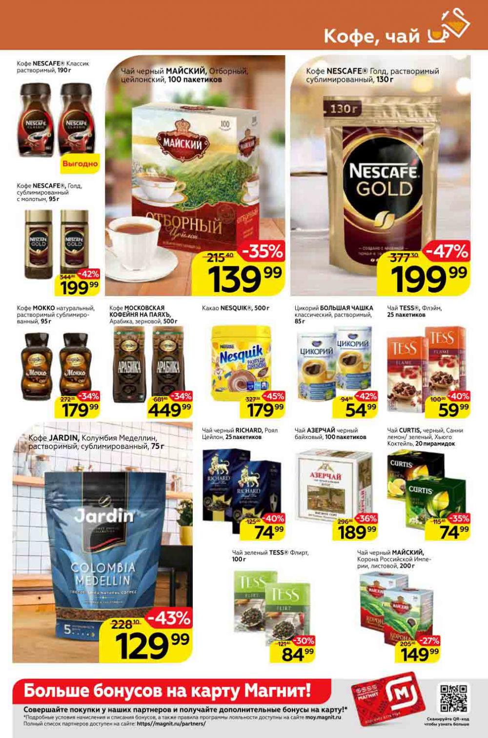 Magnit Gipermarket Kolomna Katalog 992498 15 