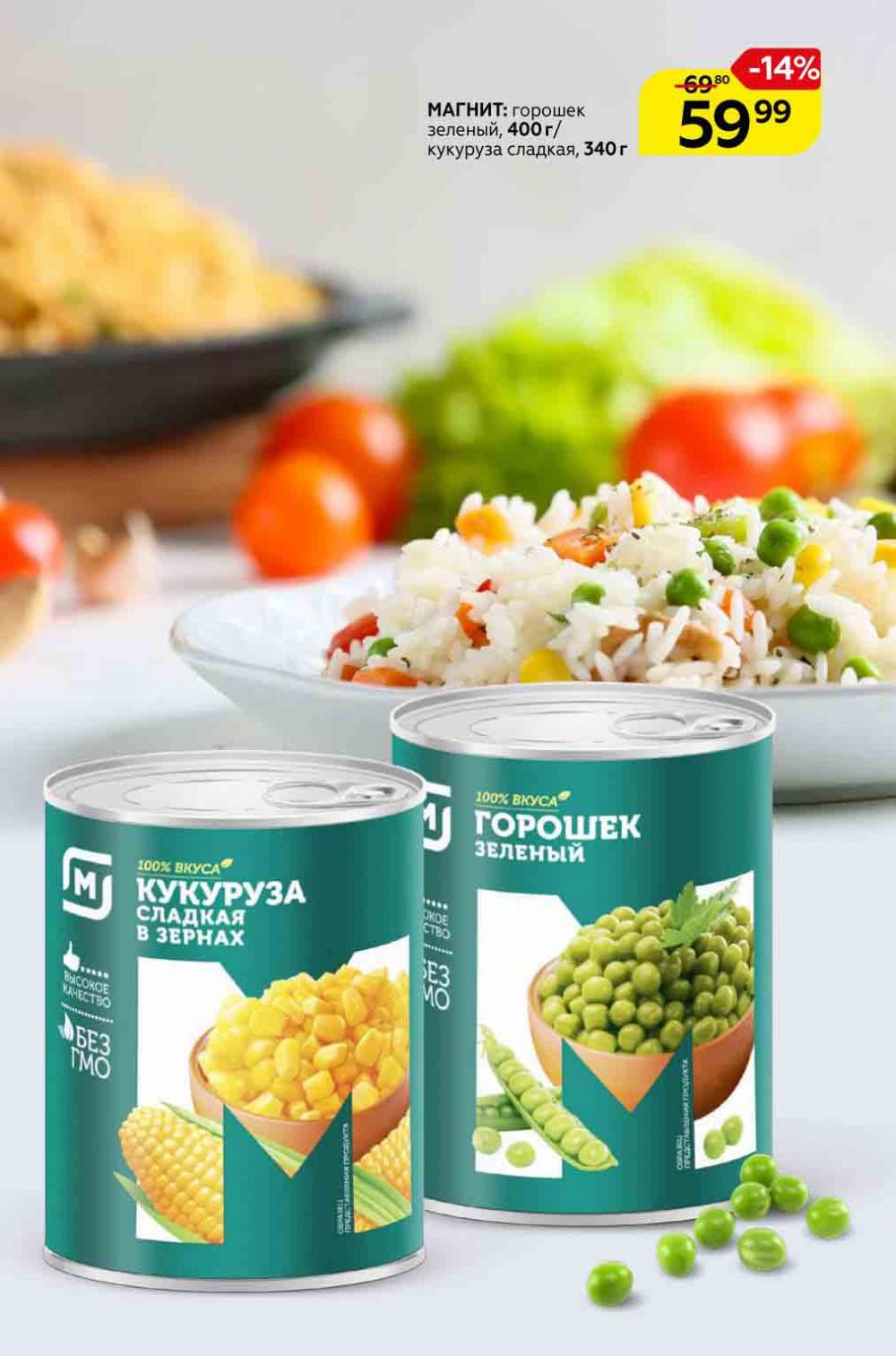 Magnit Gipermarket Kolomna Katalog 992698 20 