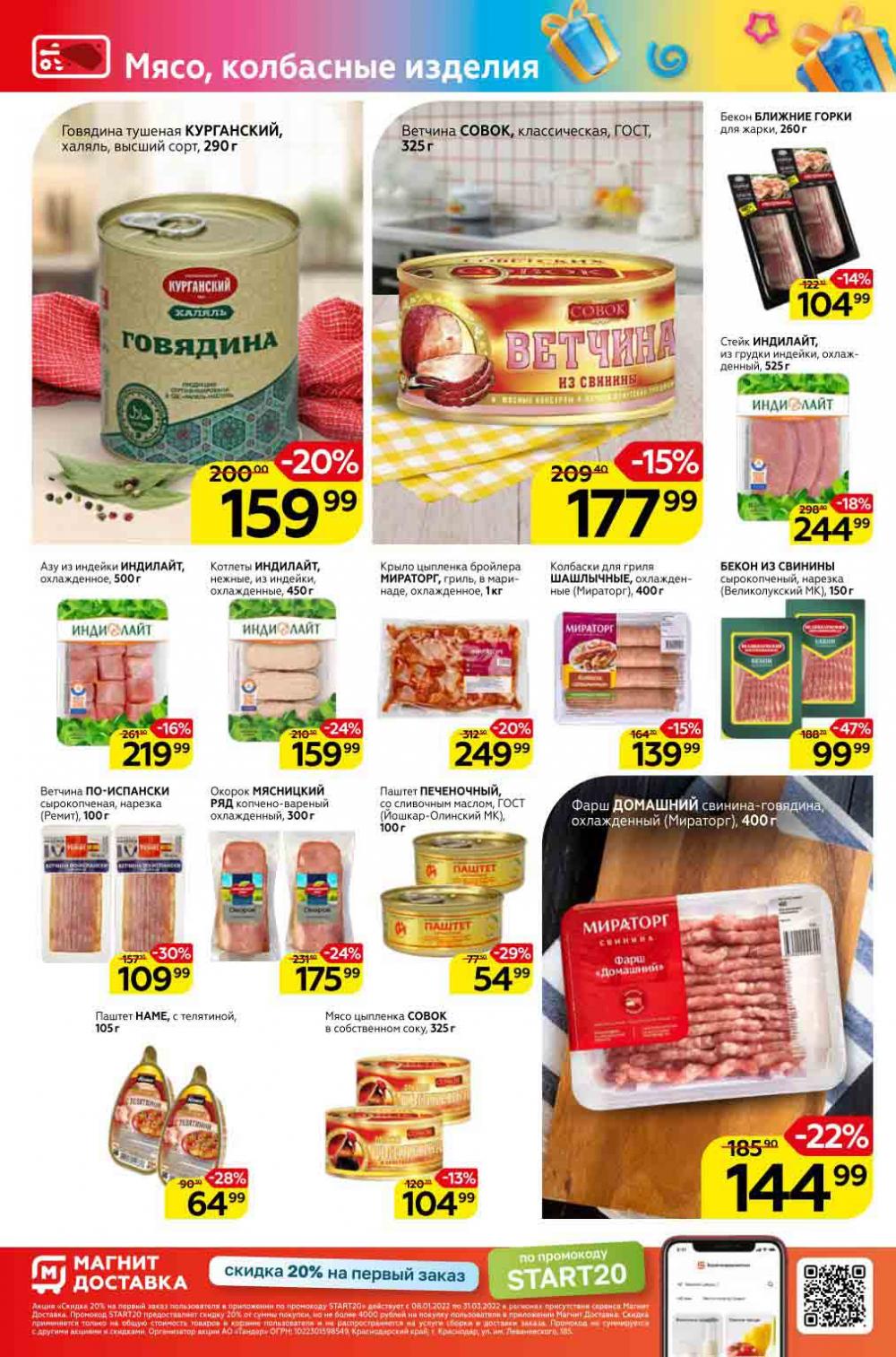 Magnit Gipermarket Kolomna Katalog 992698 6 