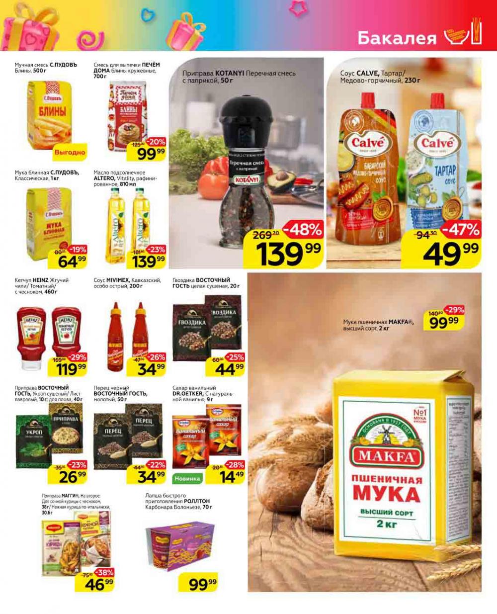 Magnit Kolomna Katalog3 V Moskve 04469 11 