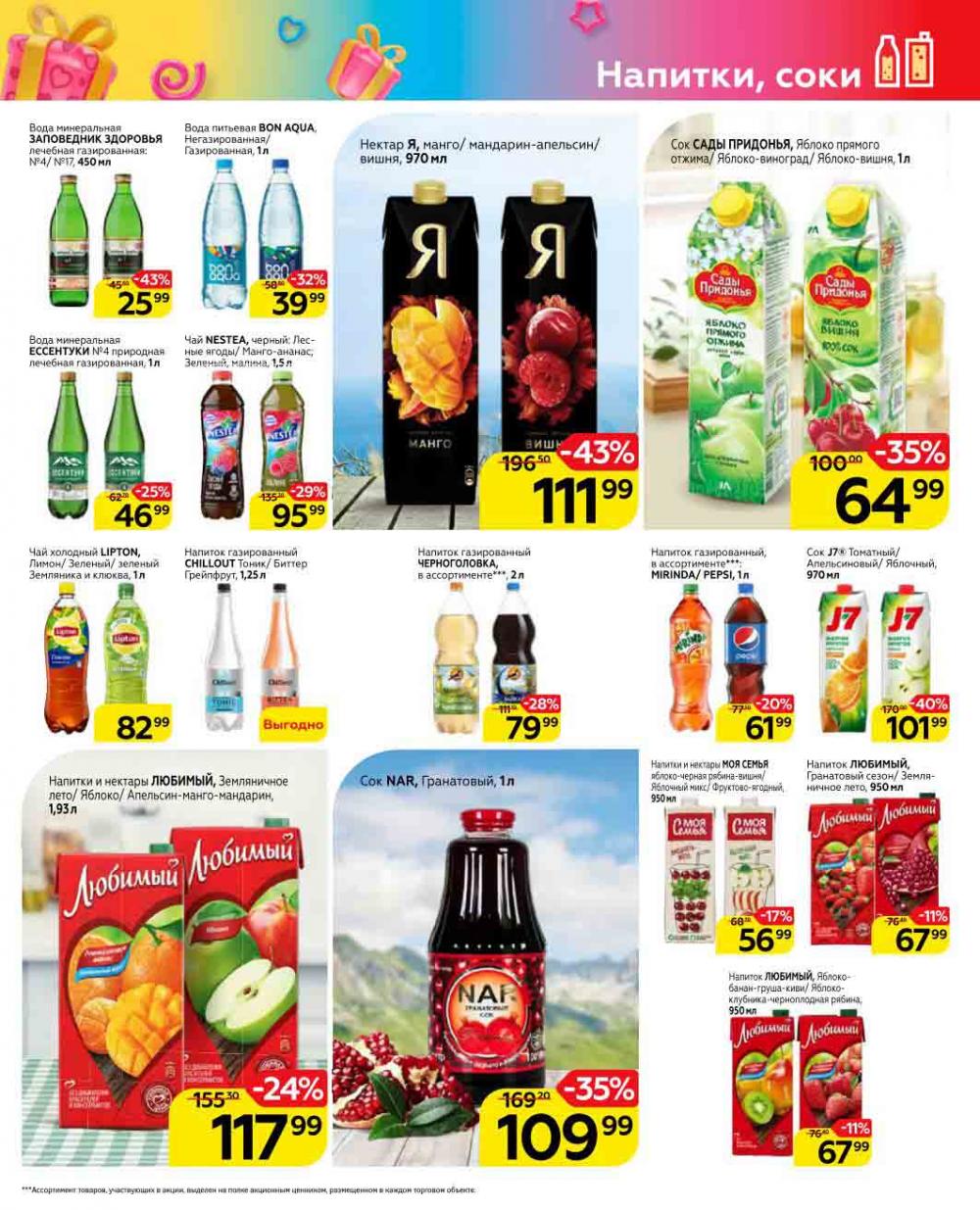Magnit Kolomna Katalog3 V Moskve 04469 13 