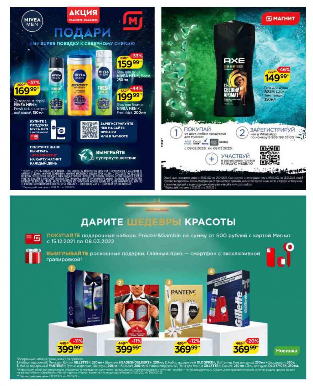 Magnit Kolomna Katalog3 V Moskve 04469 14 