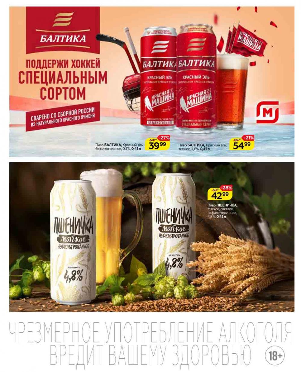 Magnit Kolomna Katalog3 V Moskve 04469 20 