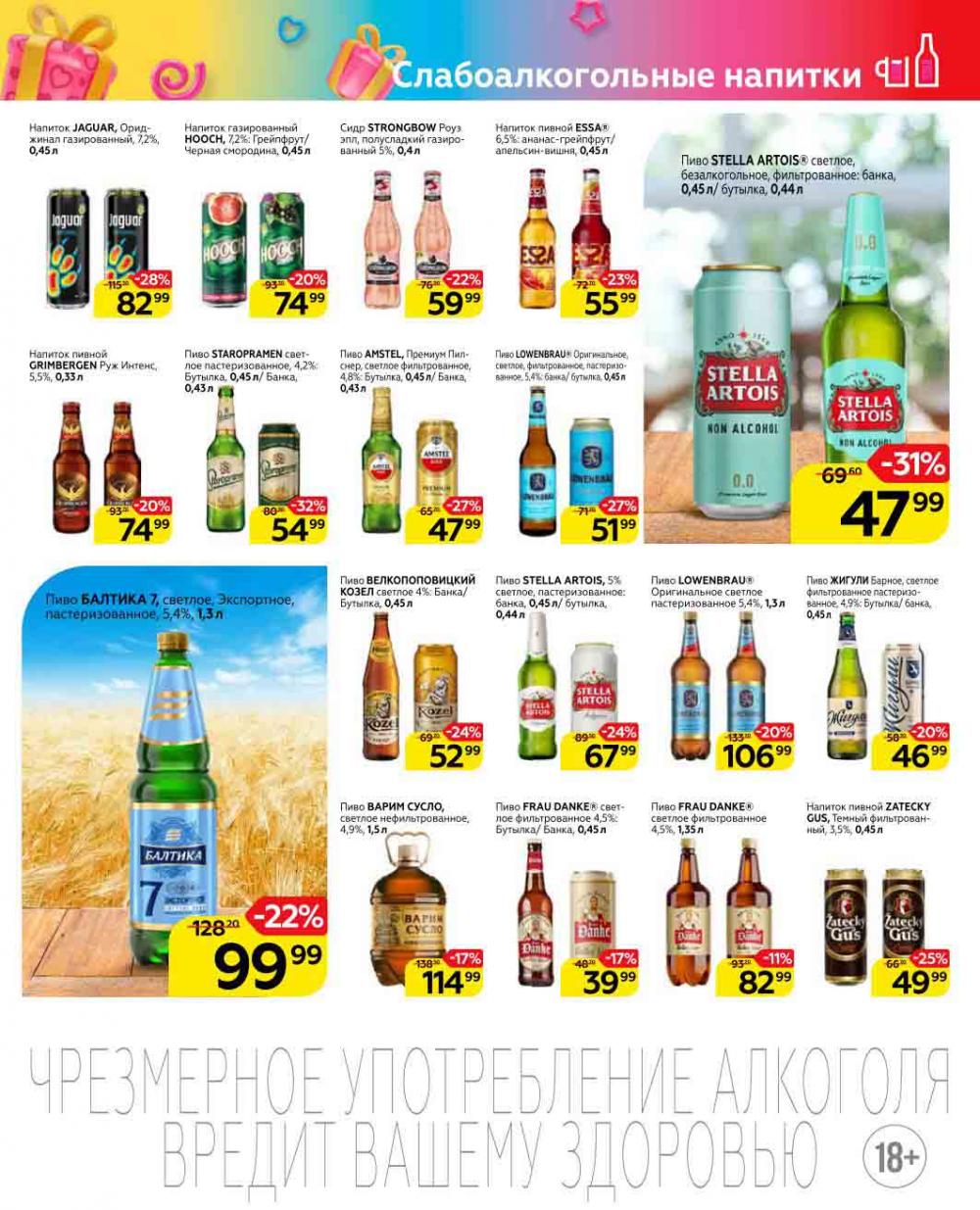 Magnit Kolomna Katalog3 V Moskve 04469 21 