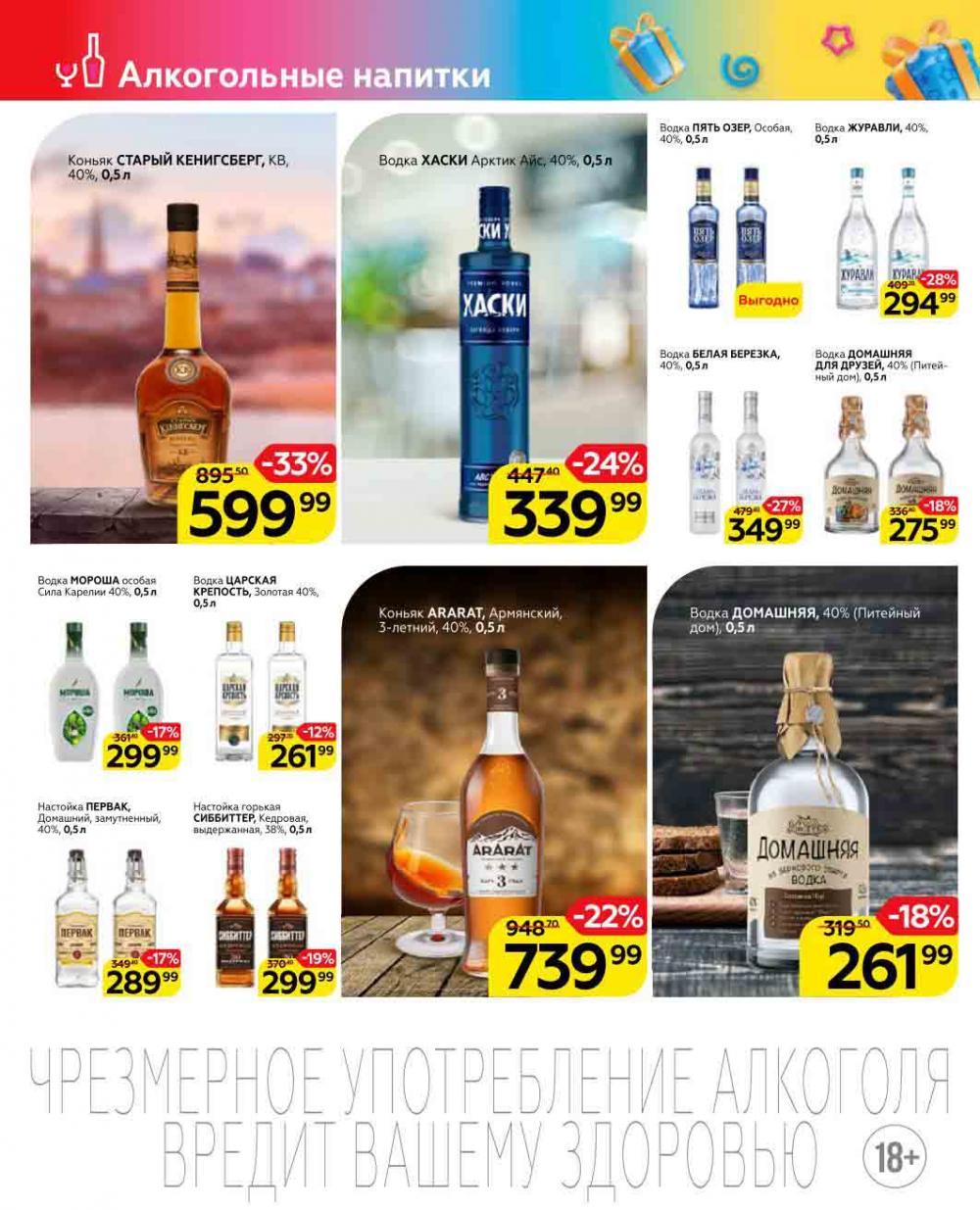 Magnit Kolomna Katalog3 V Moskve 04469 22 