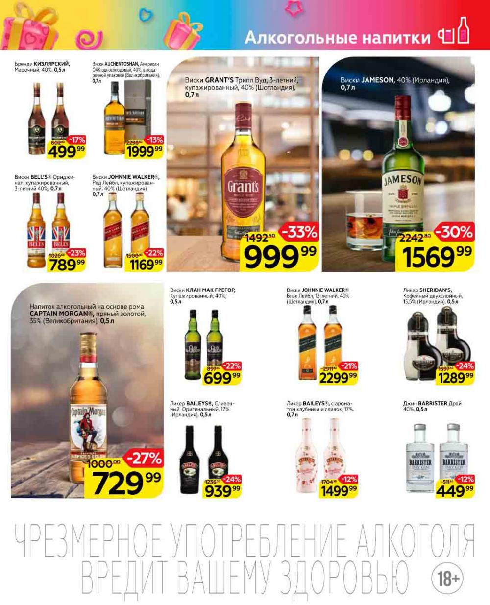 Magnit Kolomna Katalog3 V Moskve 04469 23 