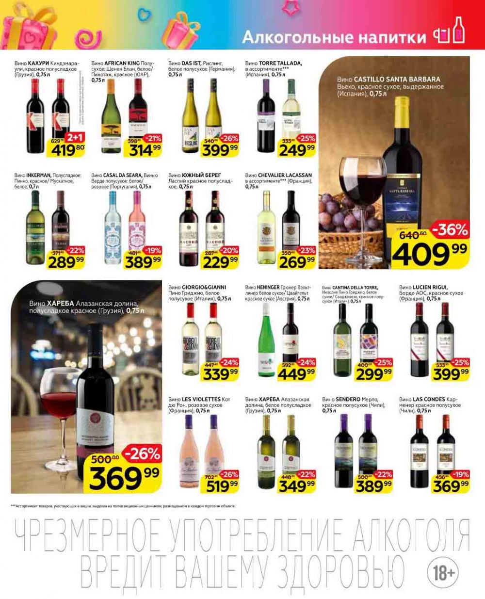 Magnit Kolomna Katalog3 V Moskve 04469 26 