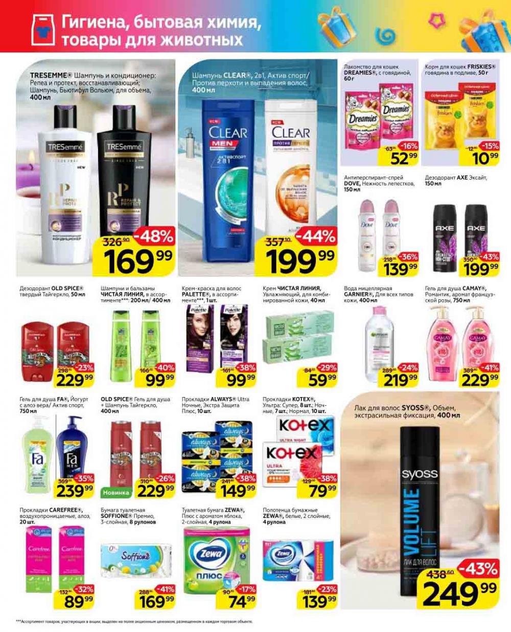 Magnit Kolomna Katalog3 V Moskve 04469 29 