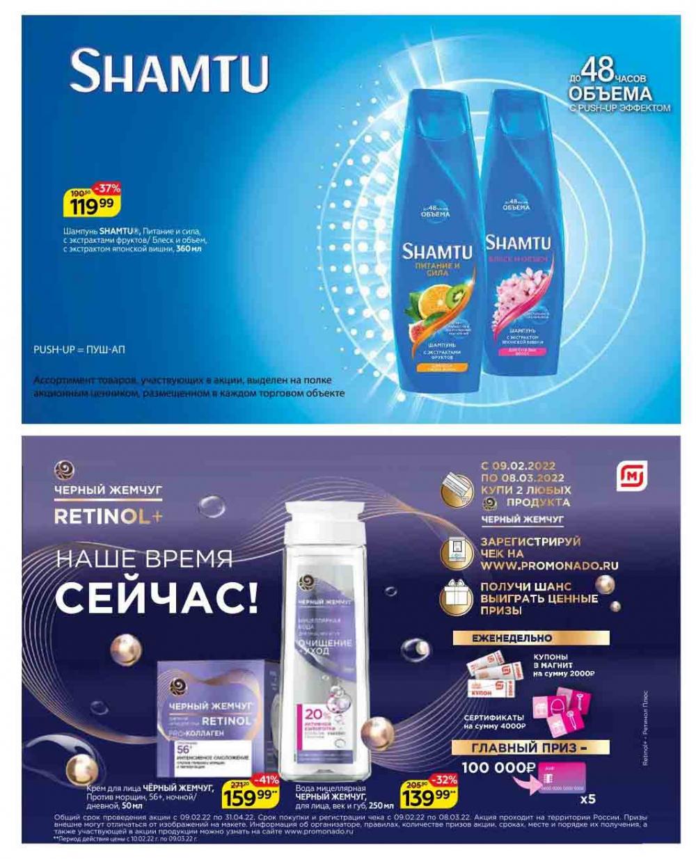 Magnit Kolomna Katalog3 V Moskve 04469 31 