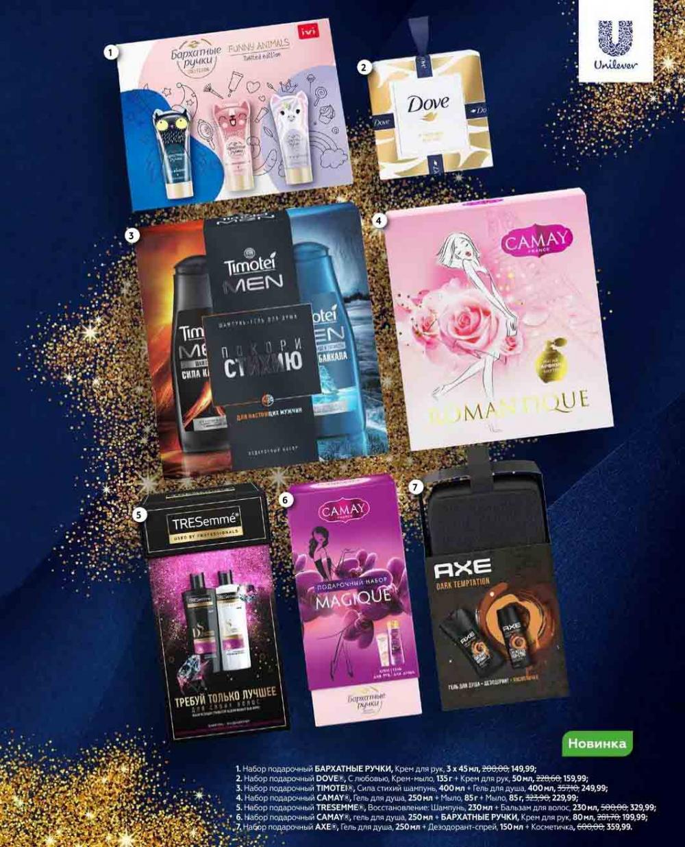 Magnit Kolomna Katalog3 V Moskve 04469 32 