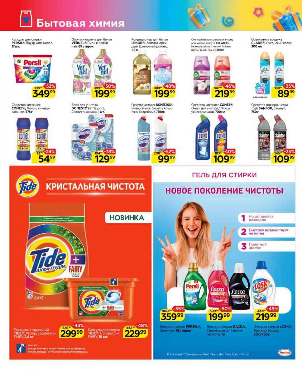 Magnit Kolomna Katalog3 V Moskve 04469 33 