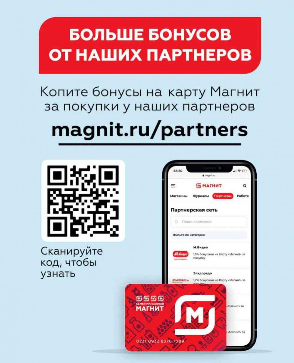 Magnit Kolomna Katalog3 V Moskve 04469 34 