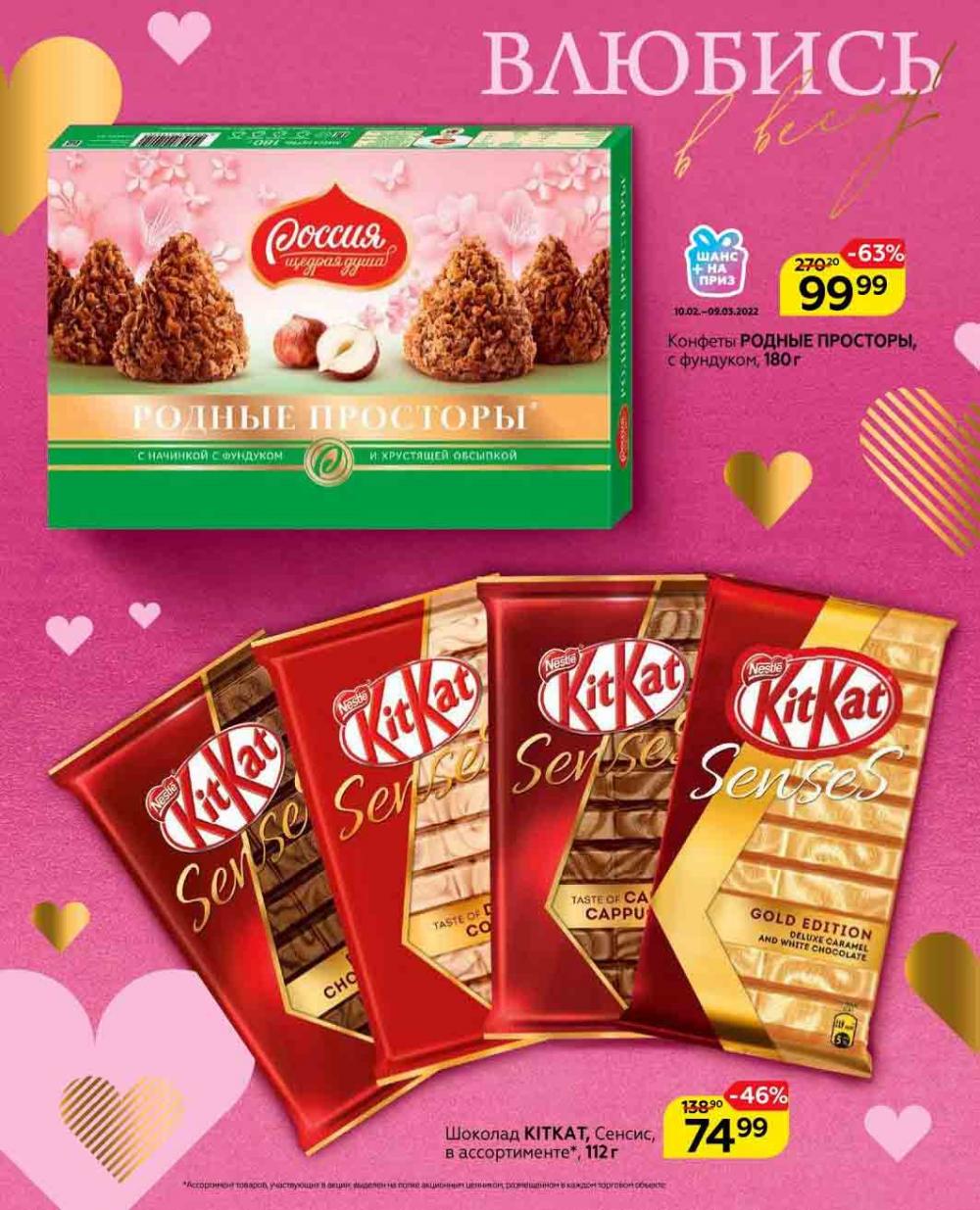 Magnit Kolomna Katalog3 V Moskve 04469 36 