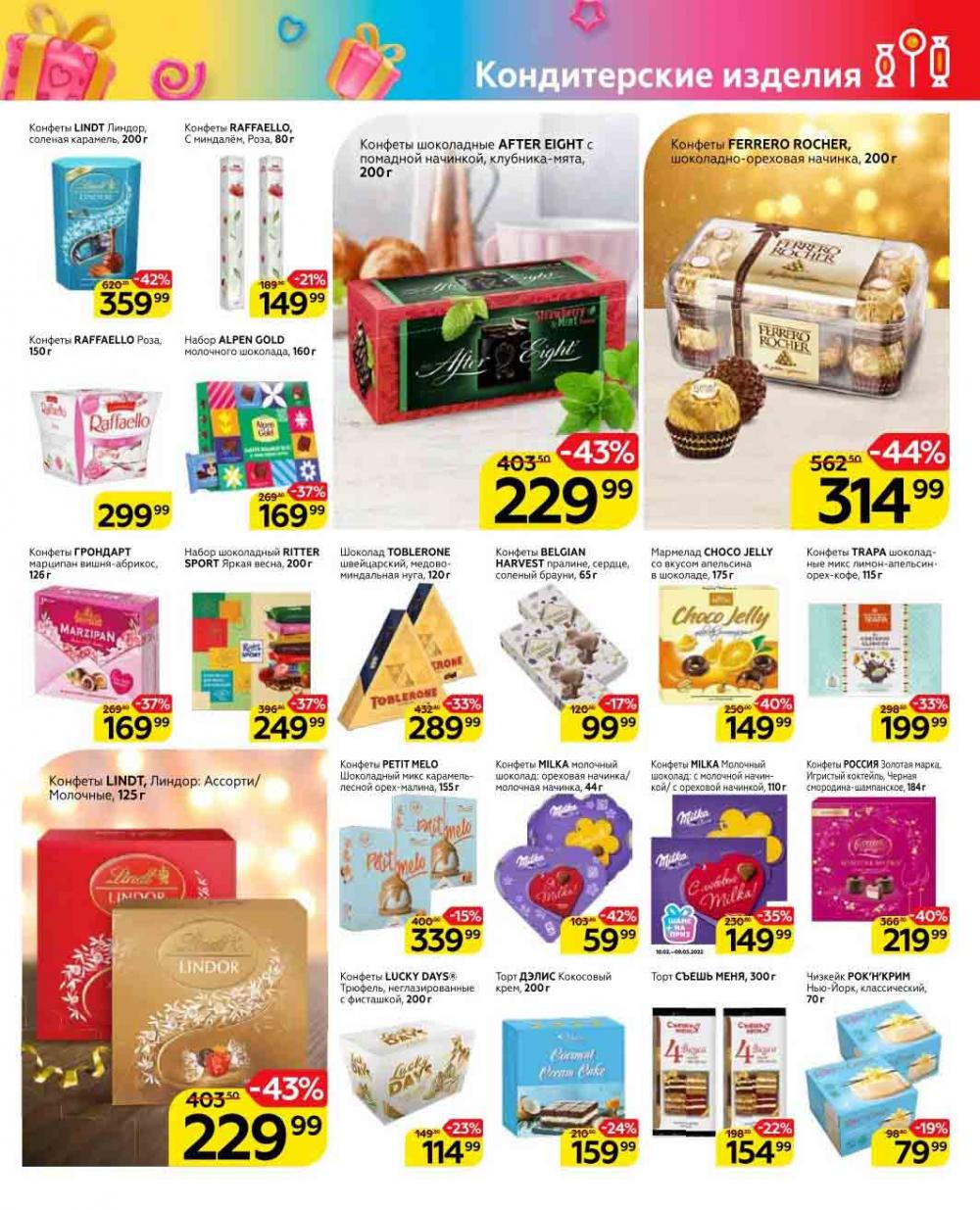 Magnit Kolomna Katalog3 V Moskve 04469 38 