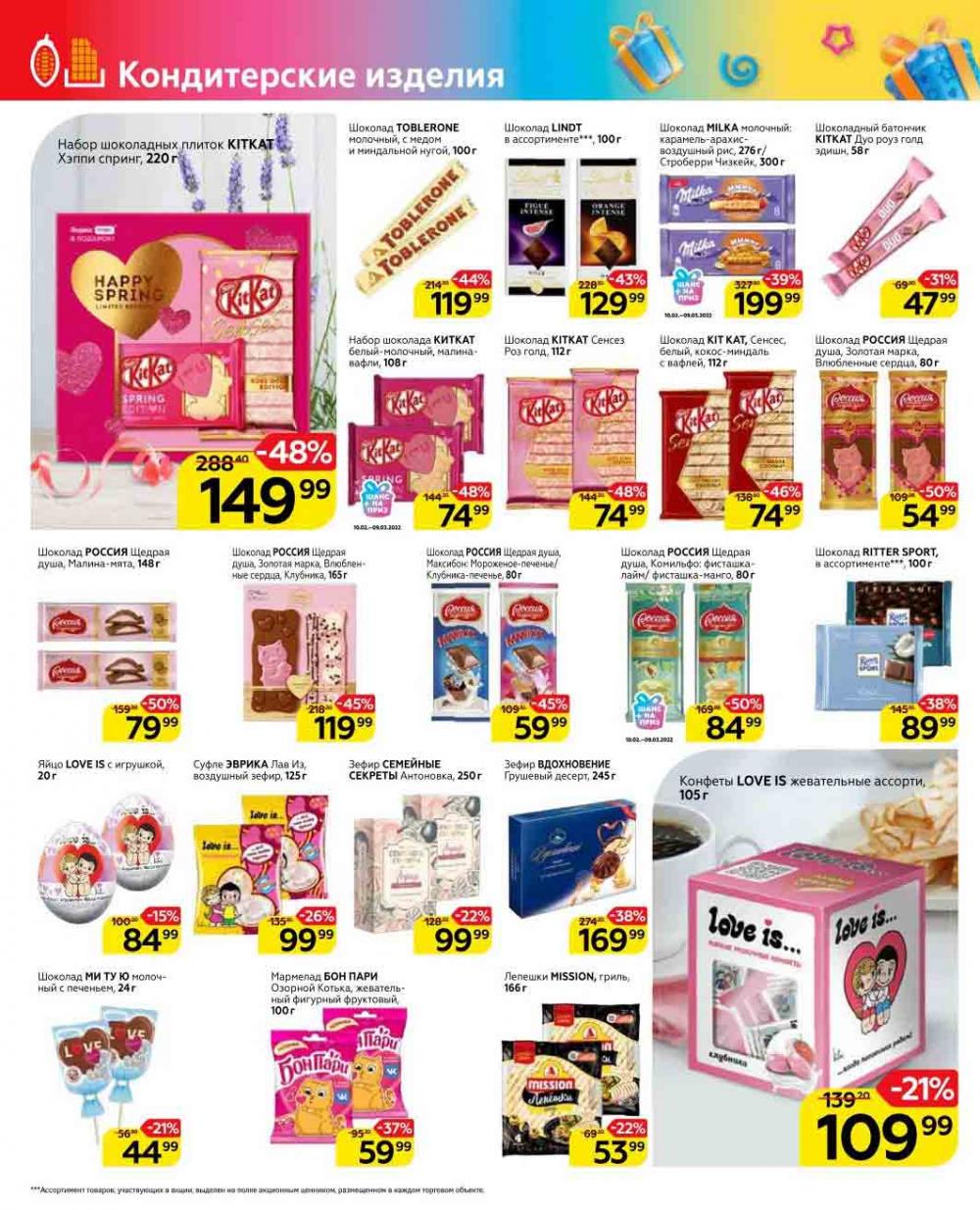 Magnit Kolomna Katalog3 V Moskve 04469 39 