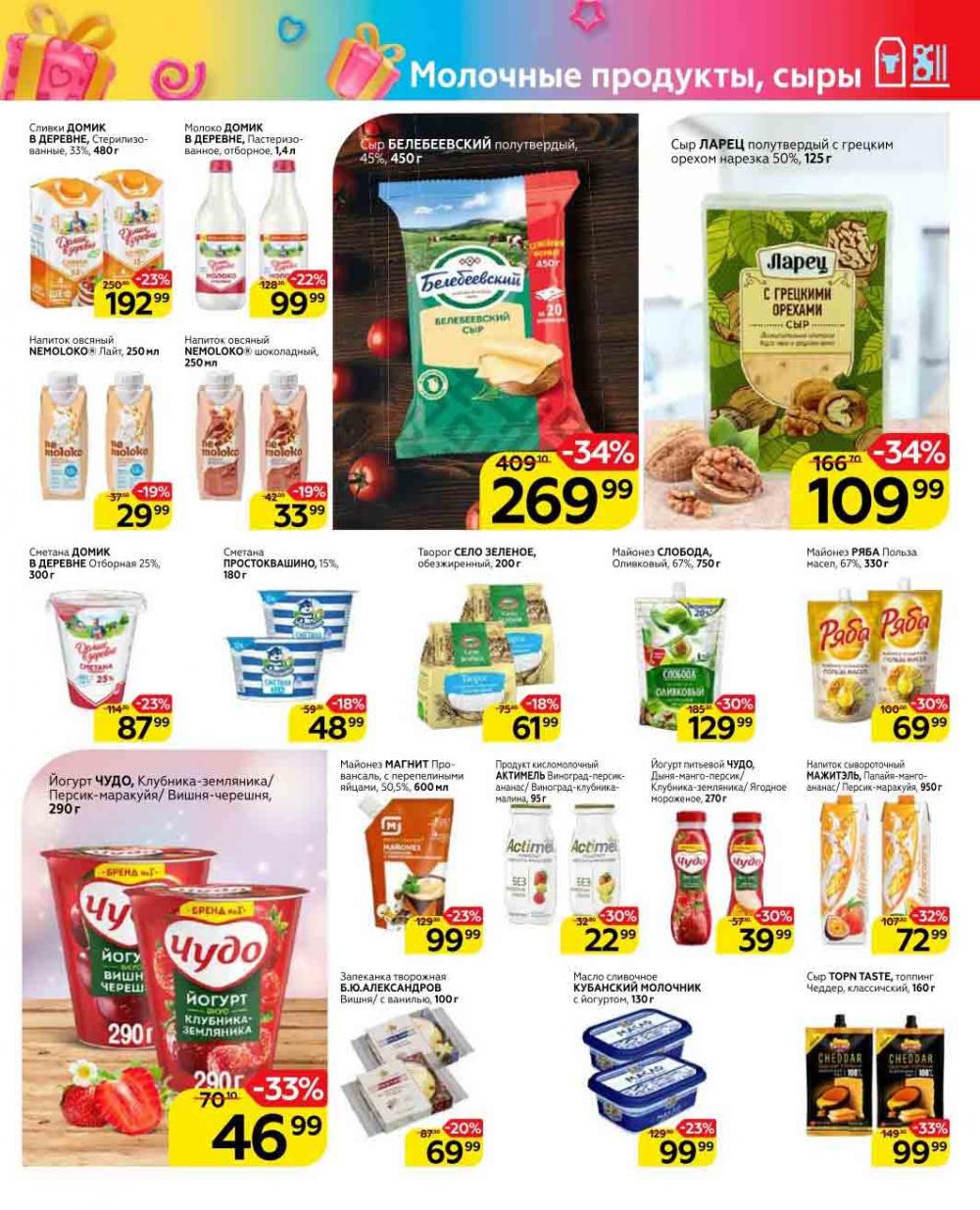 Magnit Kolomna Katalog3 V Moskve 04469 42 